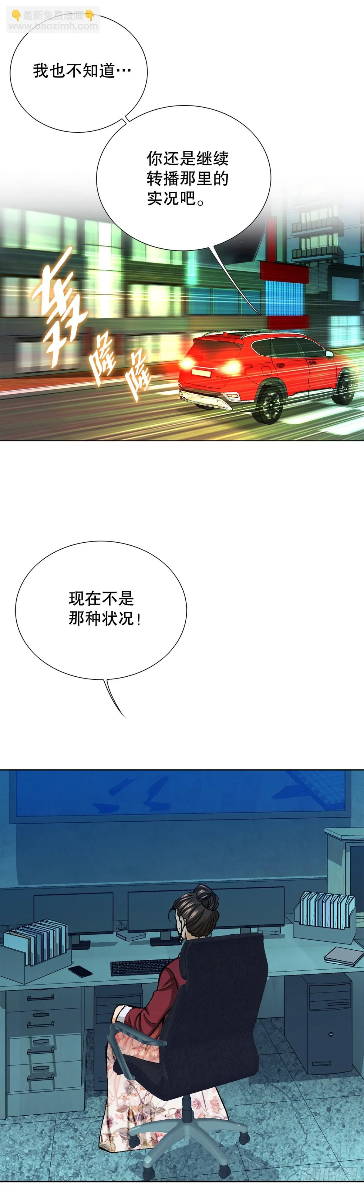 58.疯狂的行为 第31页