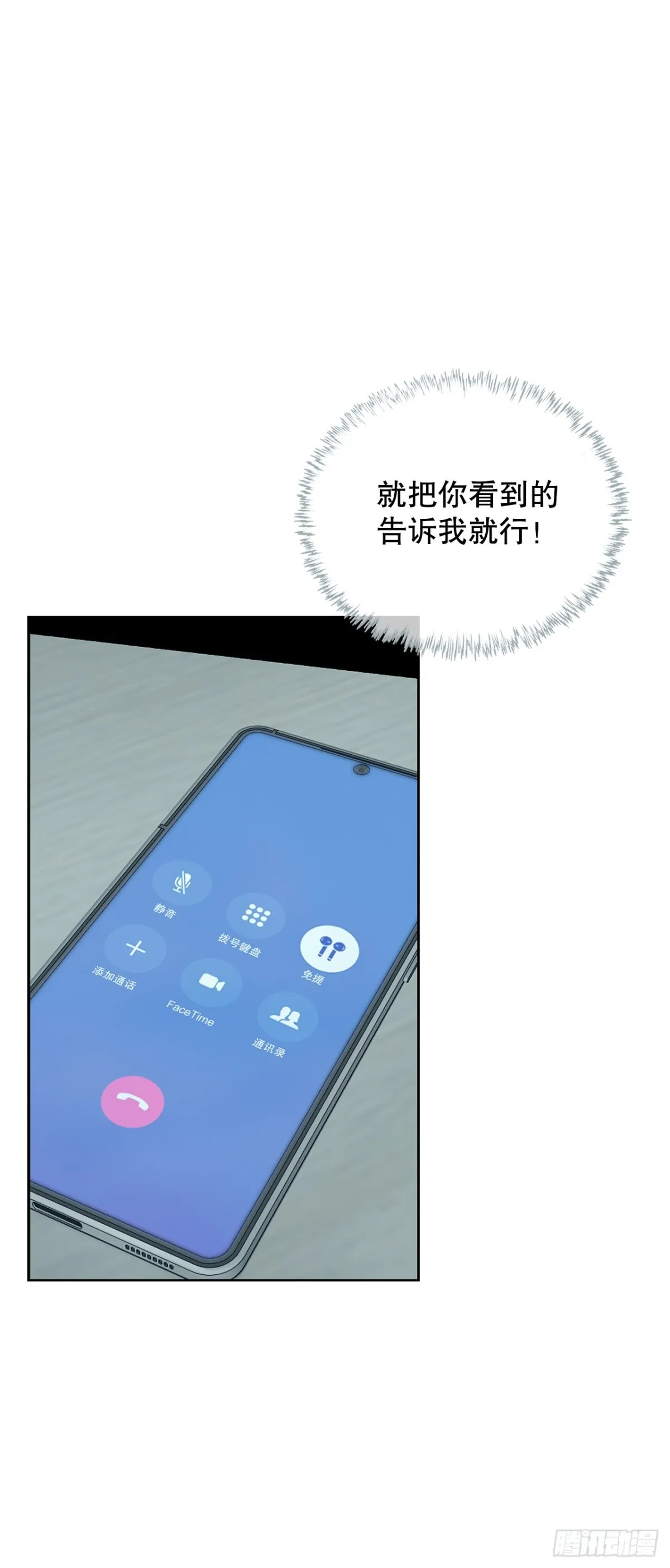 58.疯狂的行为 第32页
