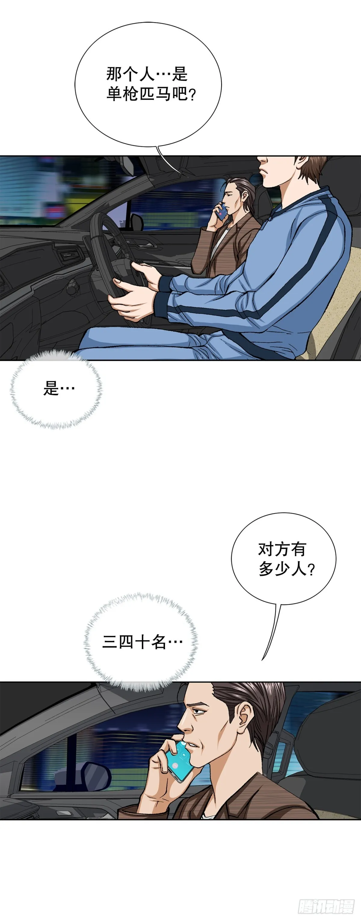 58.疯狂的行为 第35页
