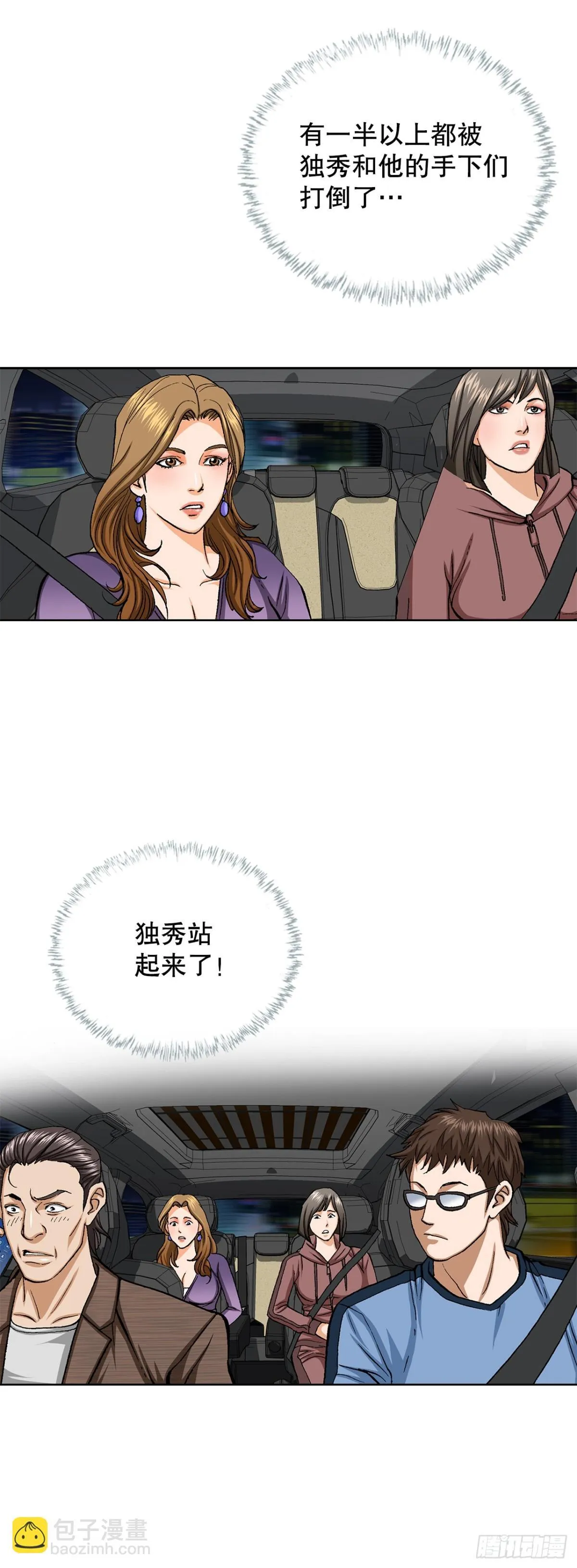58.疯狂的行为 第36页