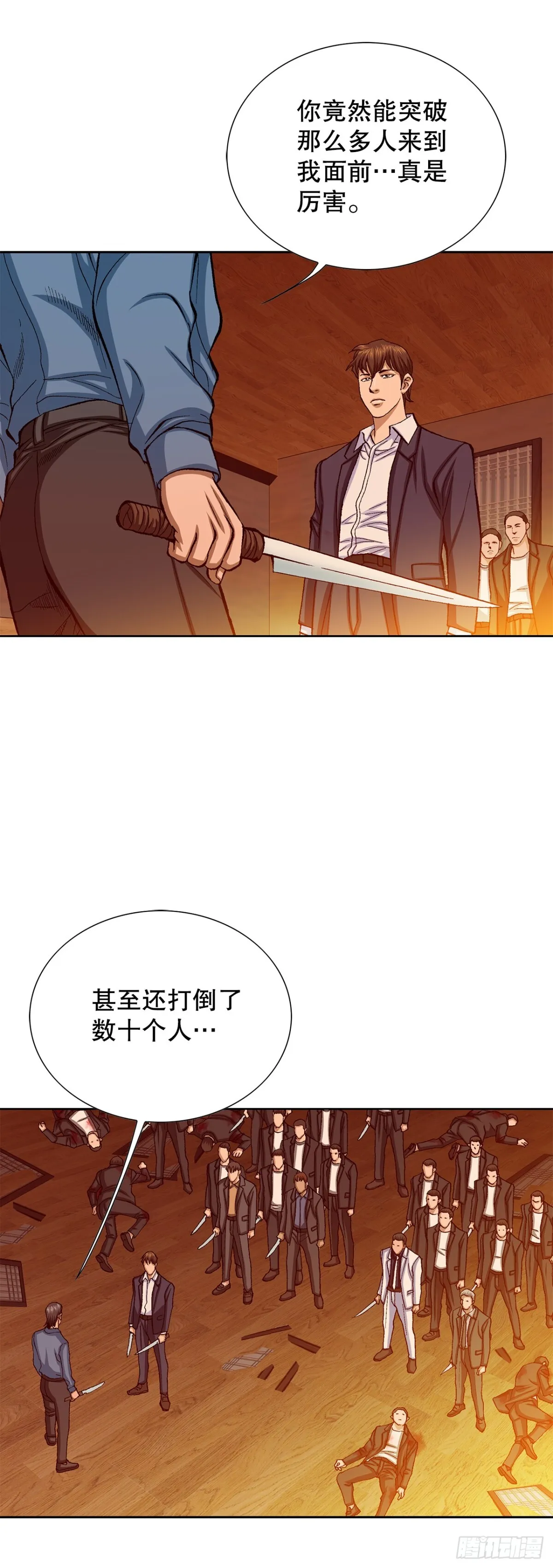 58.疯狂的行为 第39页