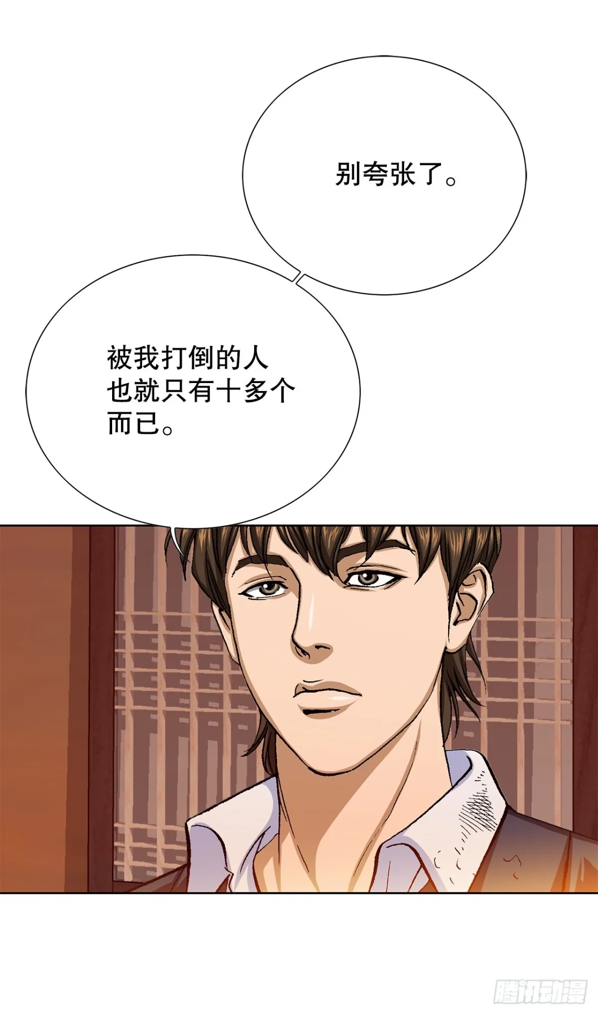 58.疯狂的行为 第40页