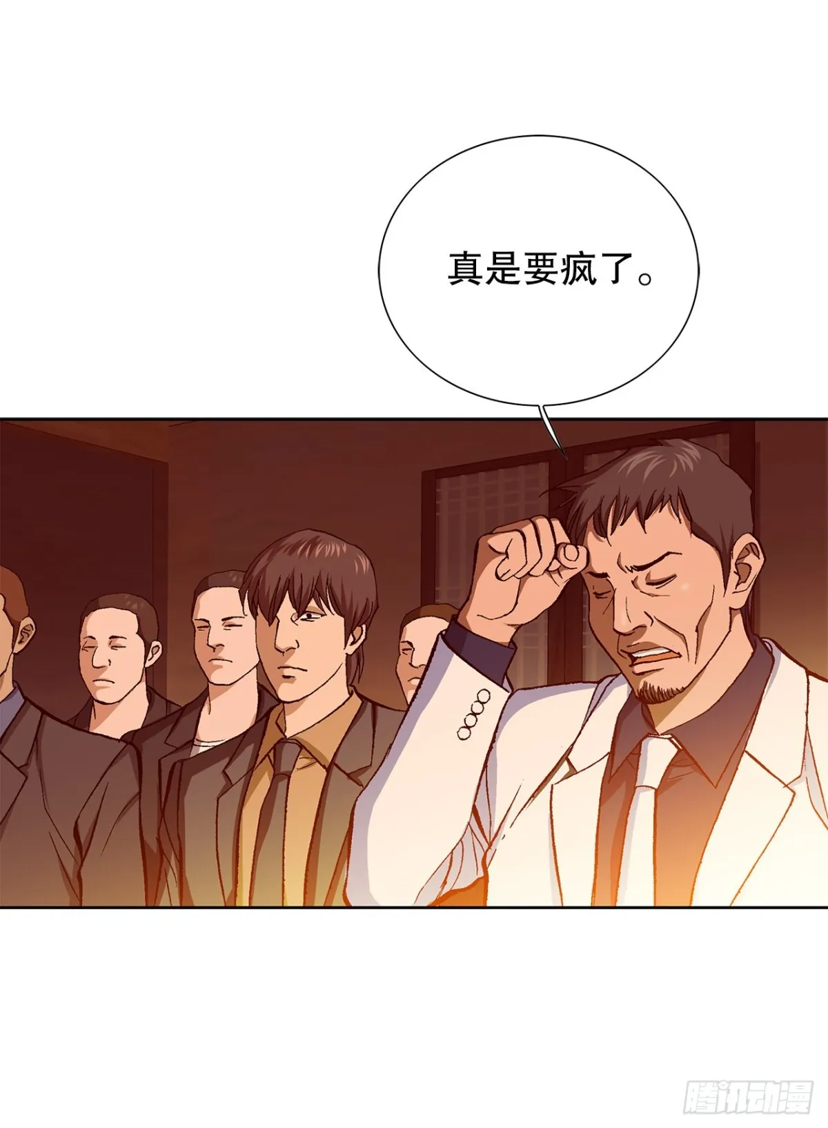58.疯狂的行为 第43页