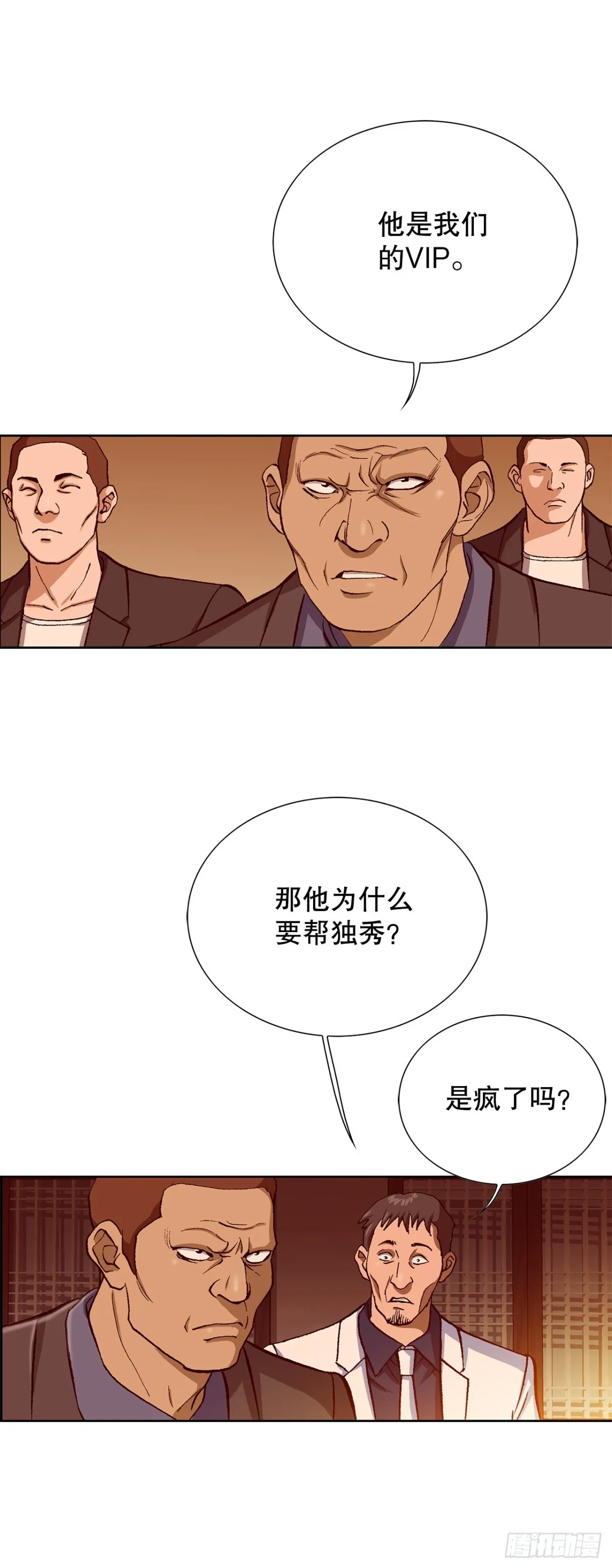 58.疯狂的行为 第46页