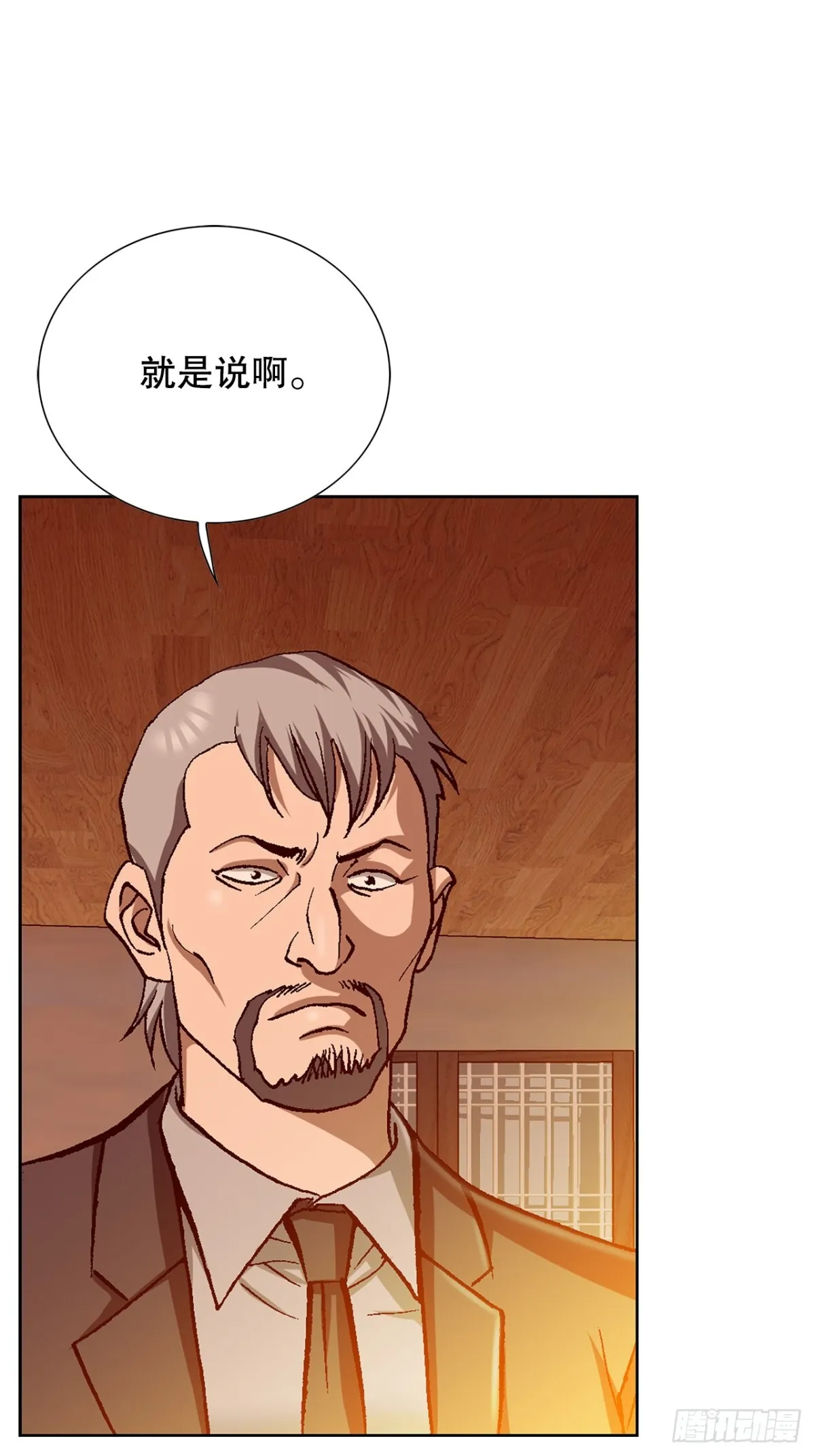 58.疯狂的行为 第47页
