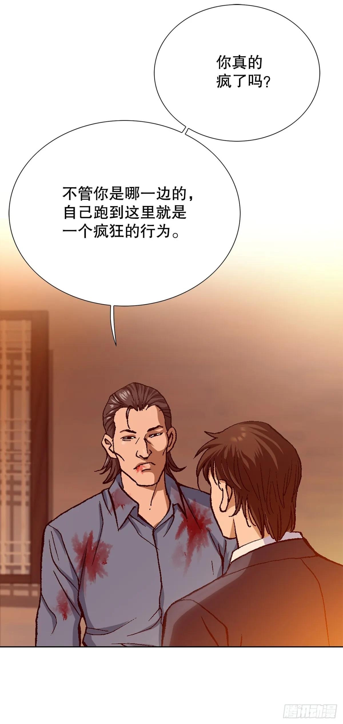 58.疯狂的行为 第48页