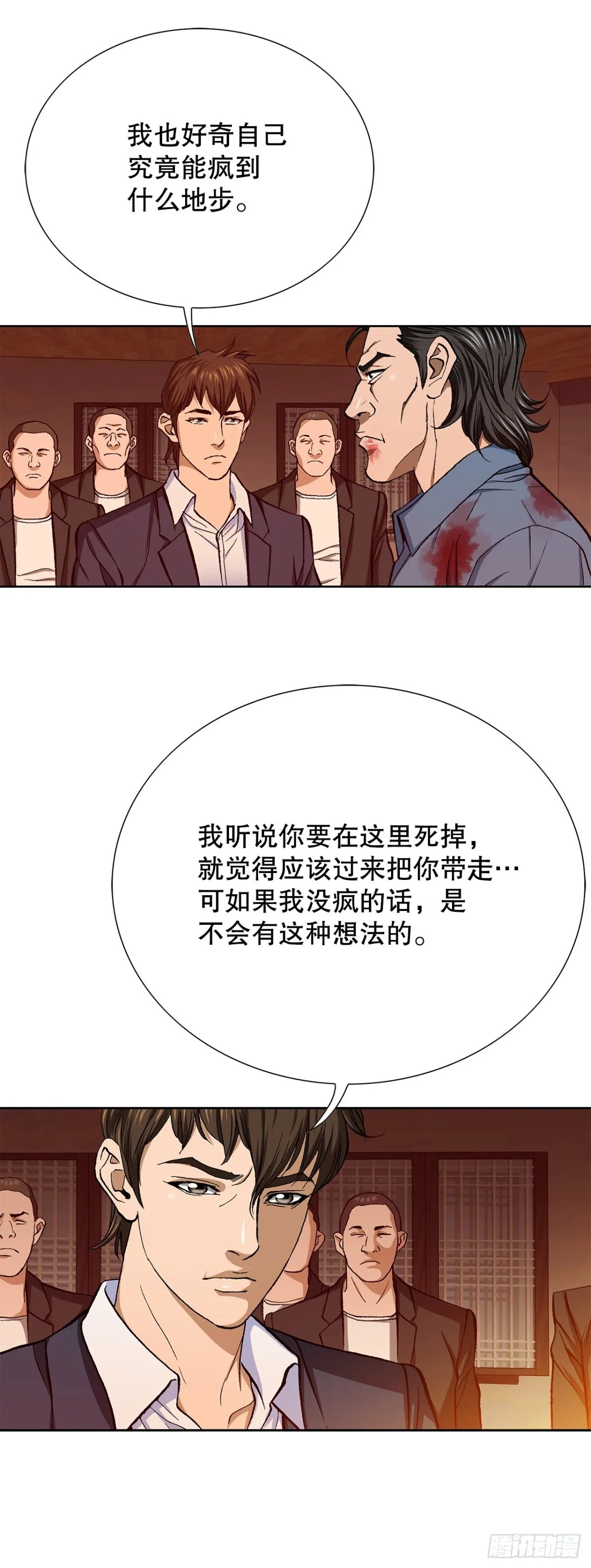 58.疯狂的行为 第49页