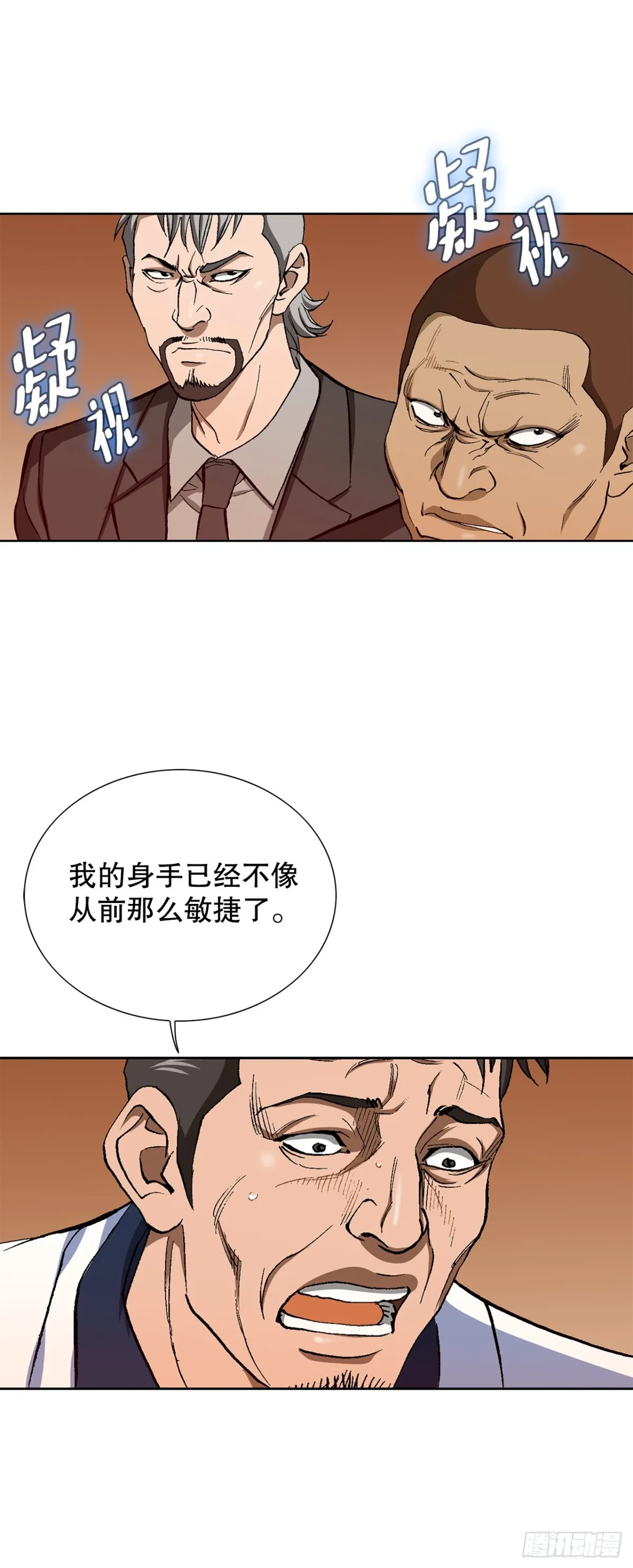 58.疯狂的行为 第53页