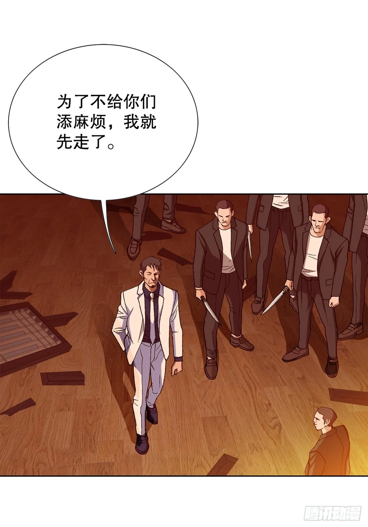 58.疯狂的行为 第56页
