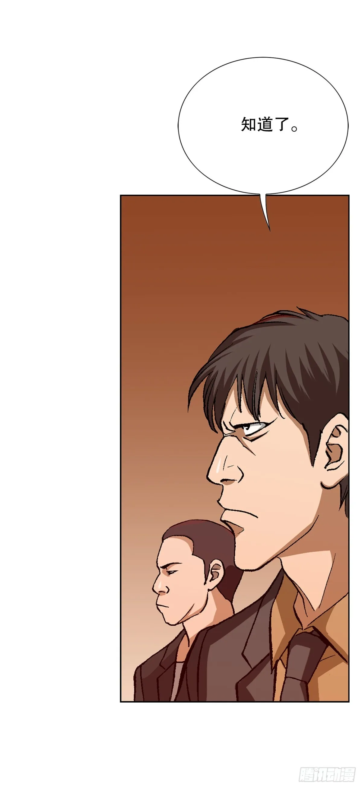 58.疯狂的行为 第59页
