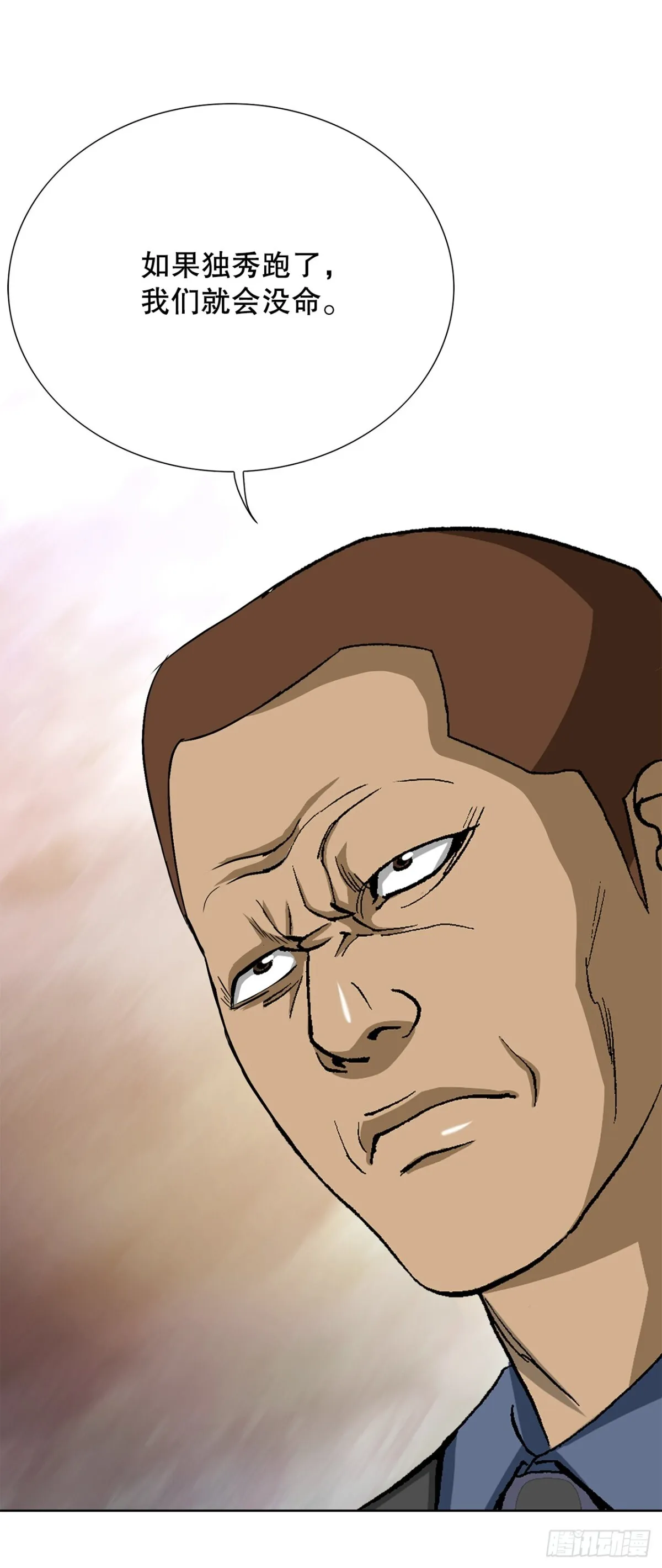 58.疯狂的行为 第61页