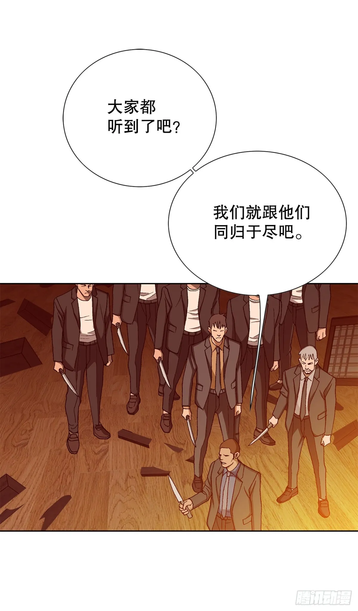 58.疯狂的行为 第62页