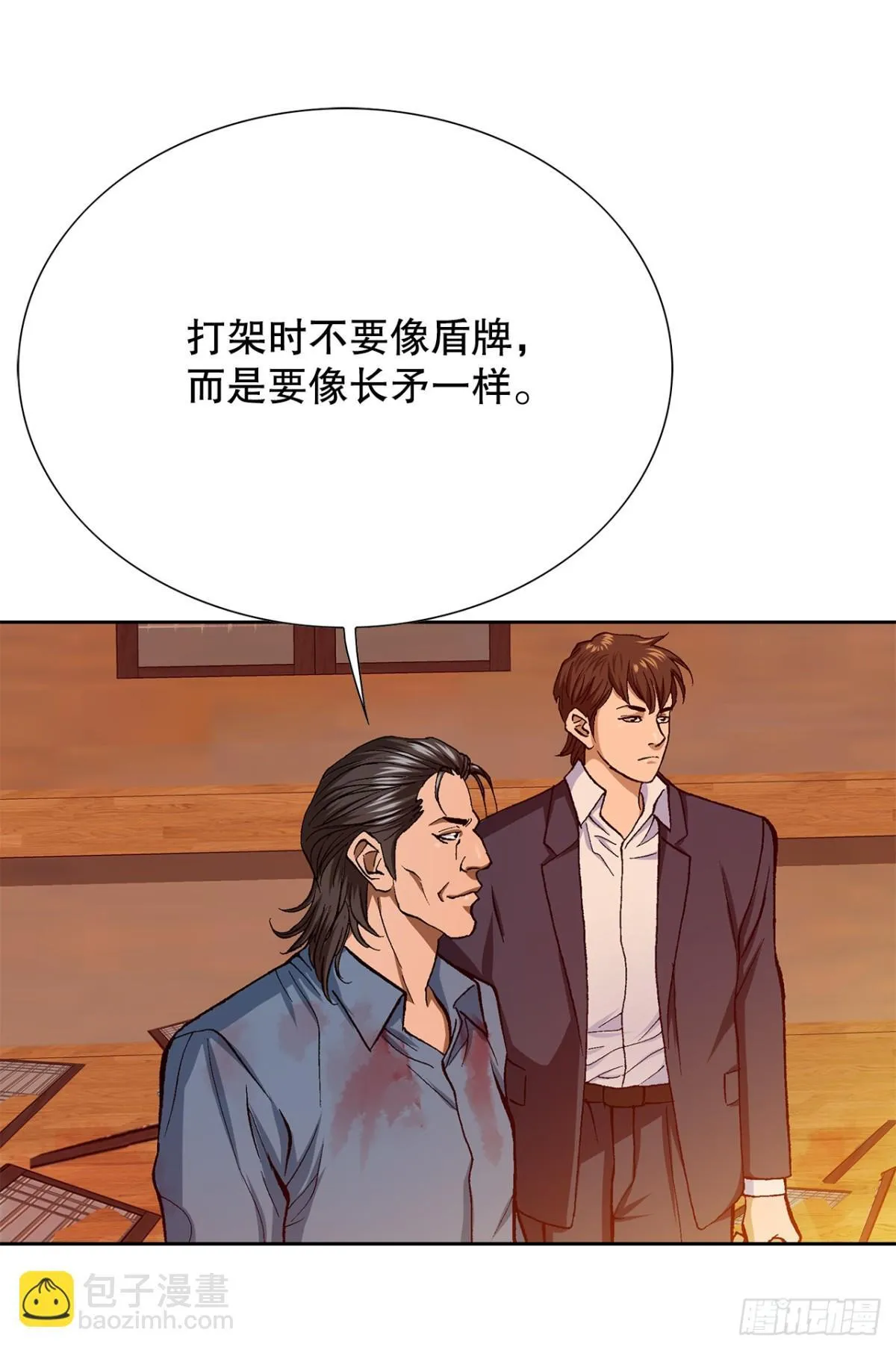 59.双人战 第4页
