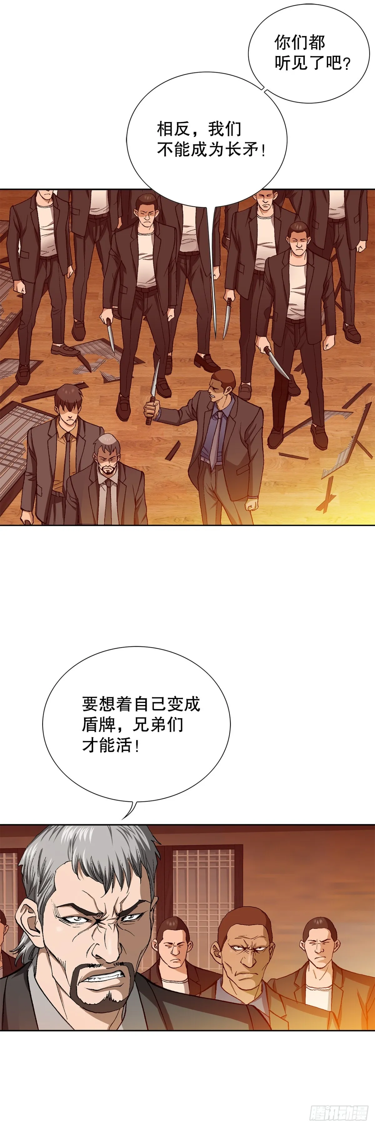 59.双人战 第6页