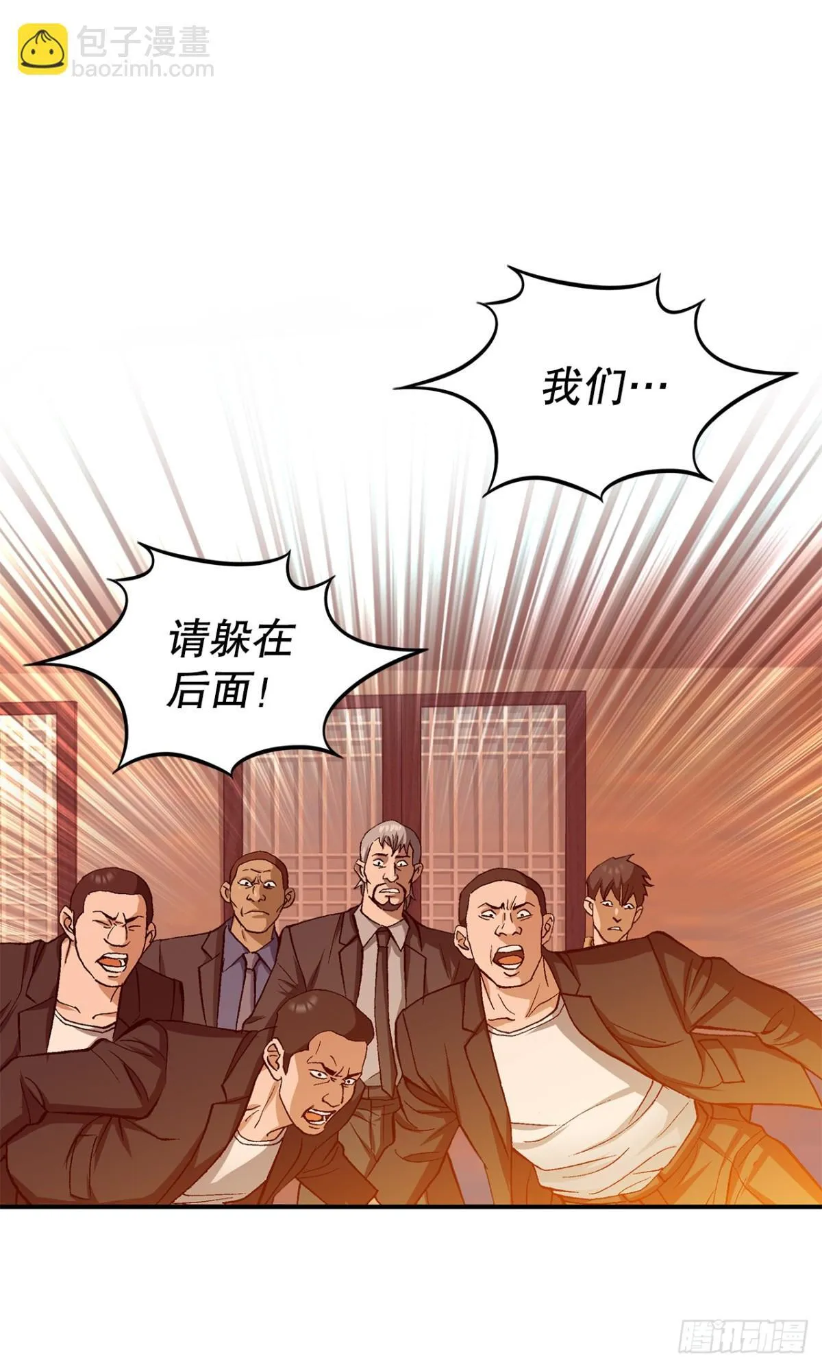 59.双人战 第8页