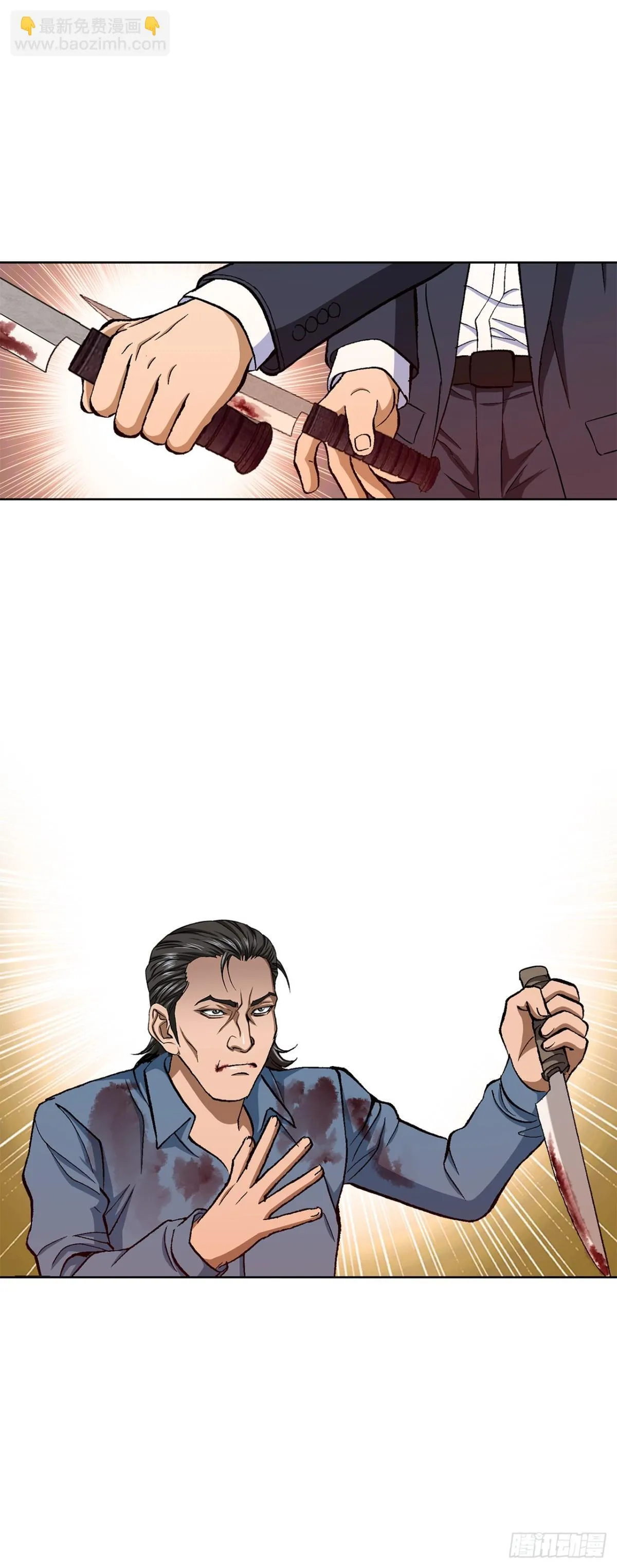 59.双人战 第16页