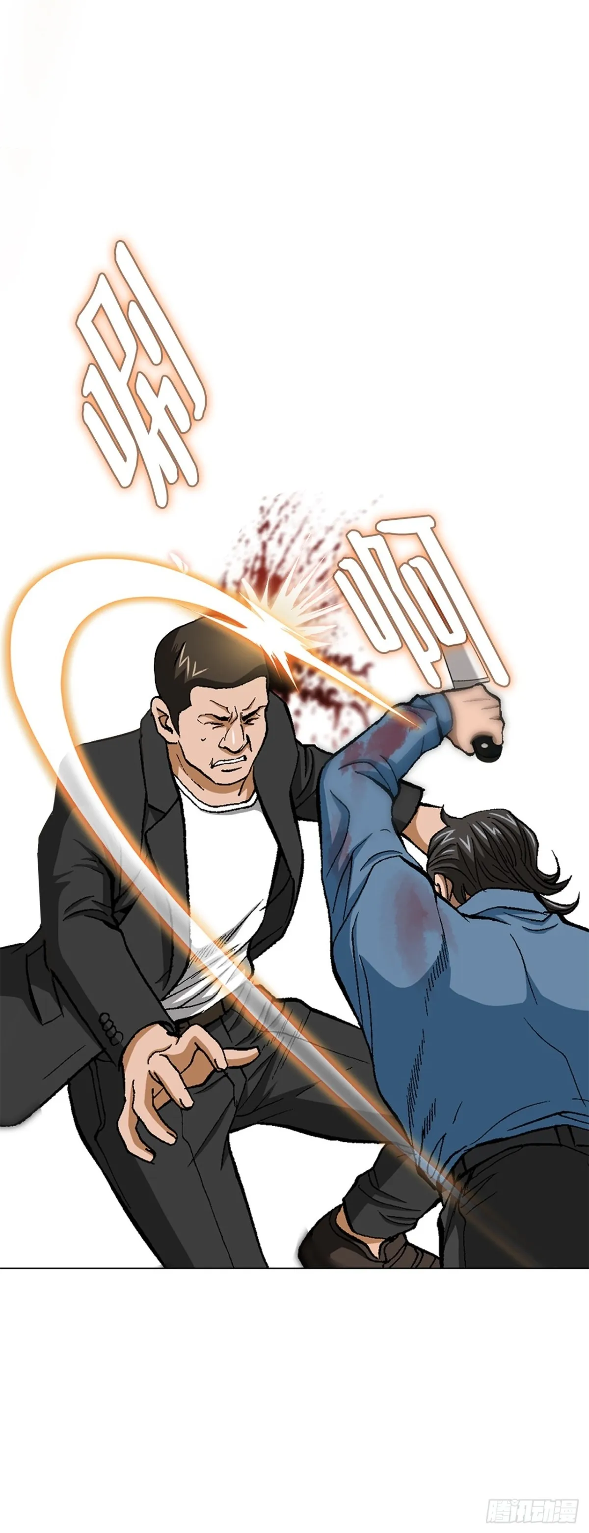 59.双人战 第20页