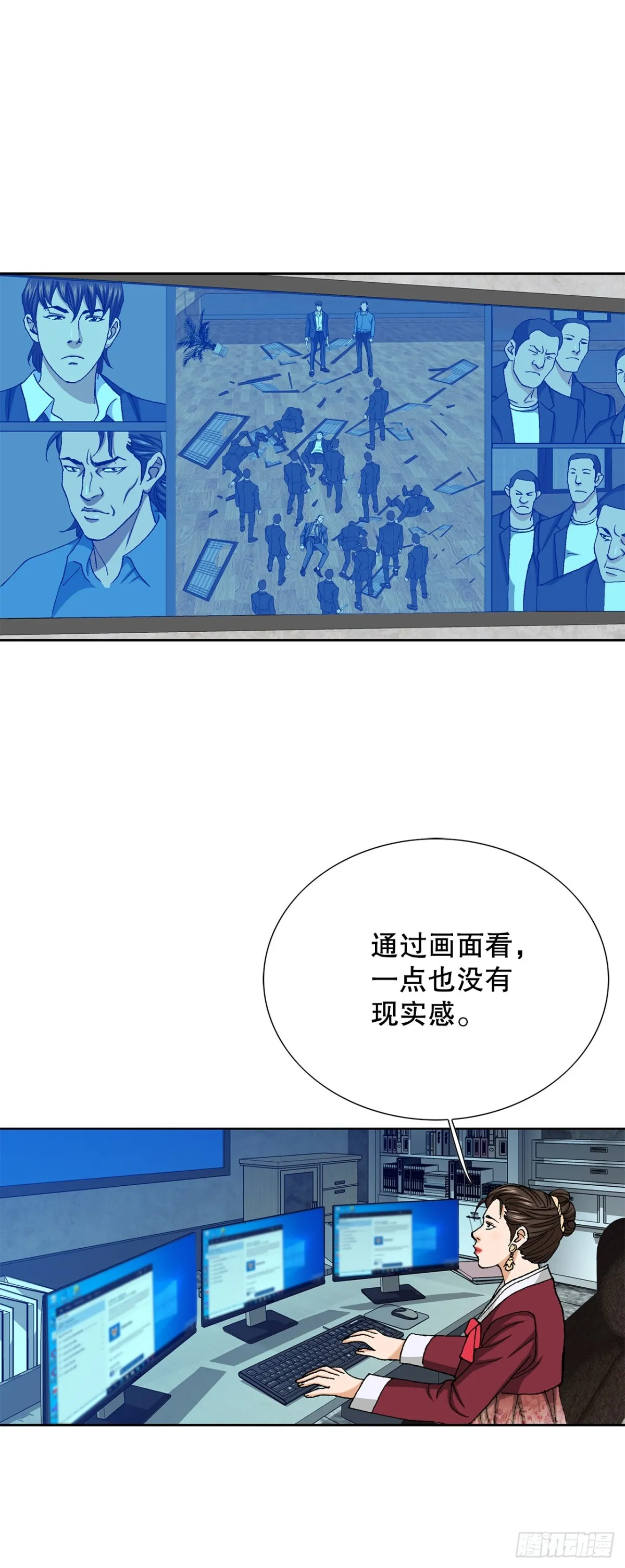 59.双人战 第26页
