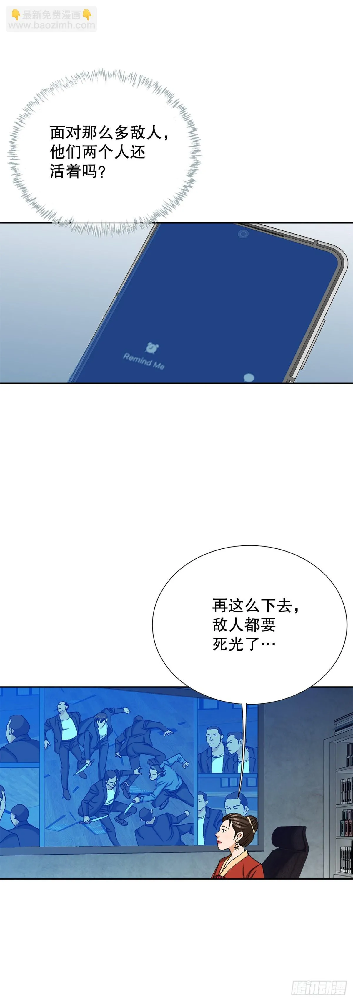59.双人战 第27页