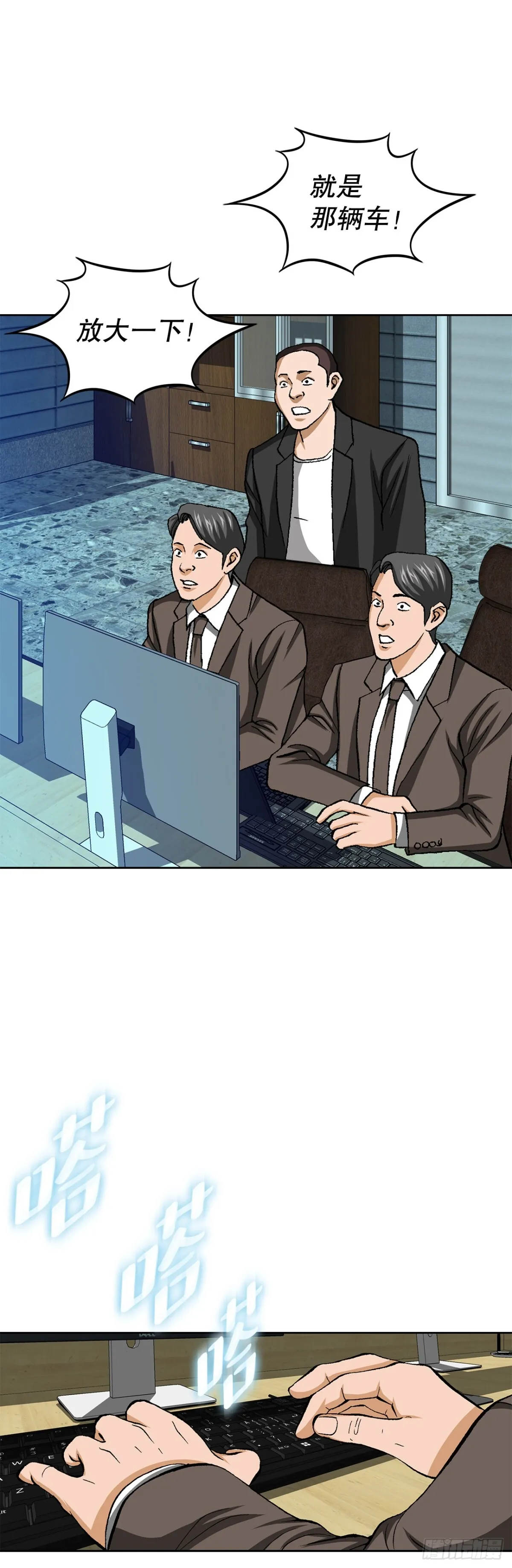 59.双人战 第31页