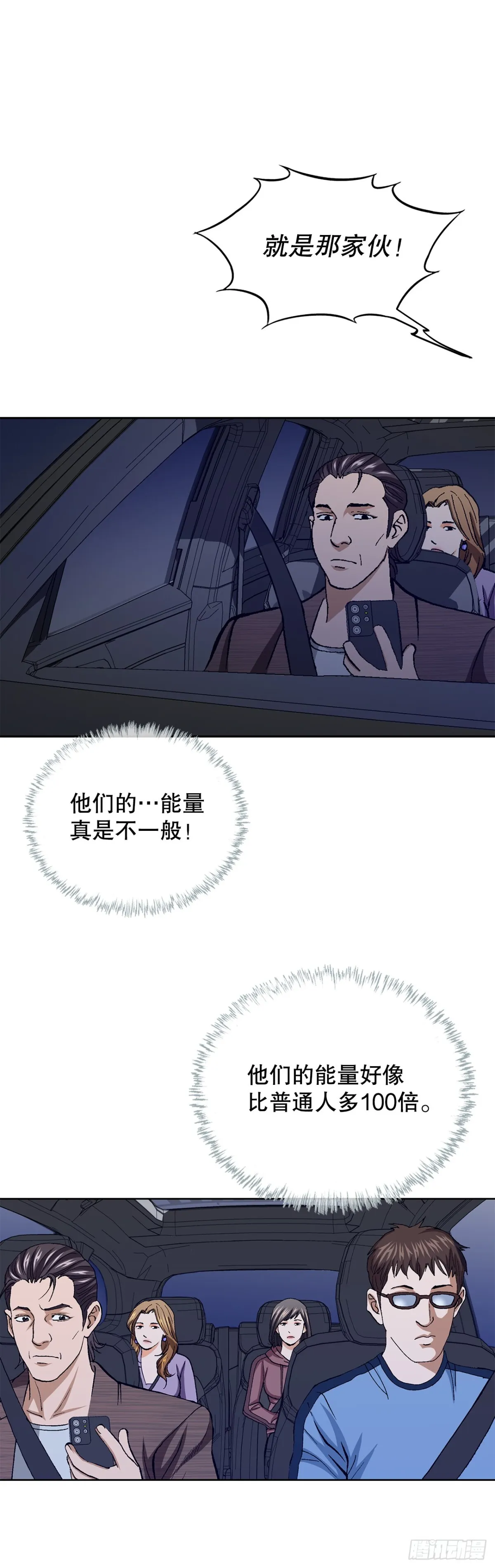 59.双人战 第32页