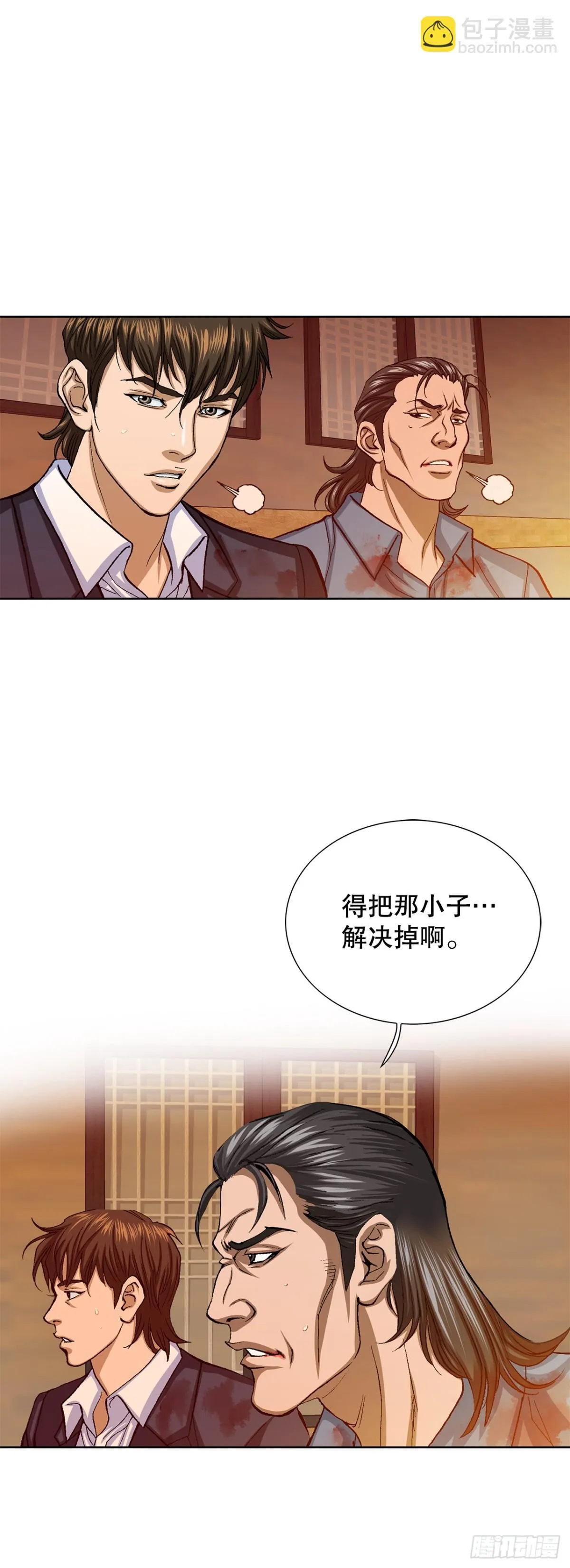 59.双人战 第38页