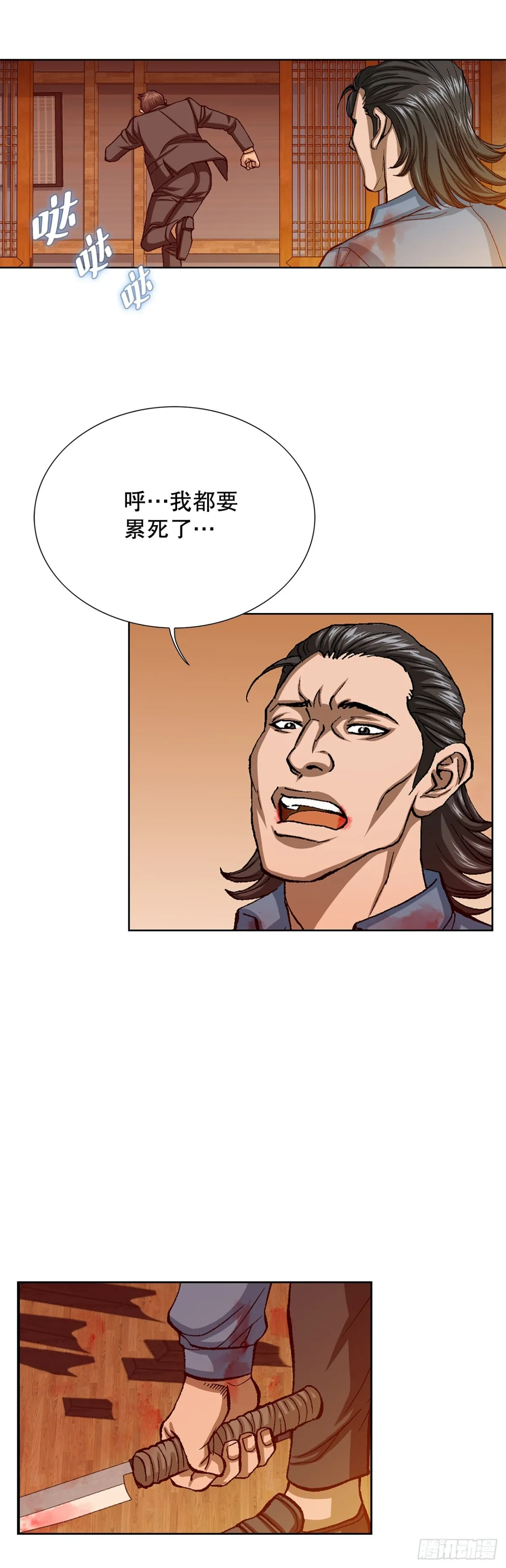 59.双人战 第41页