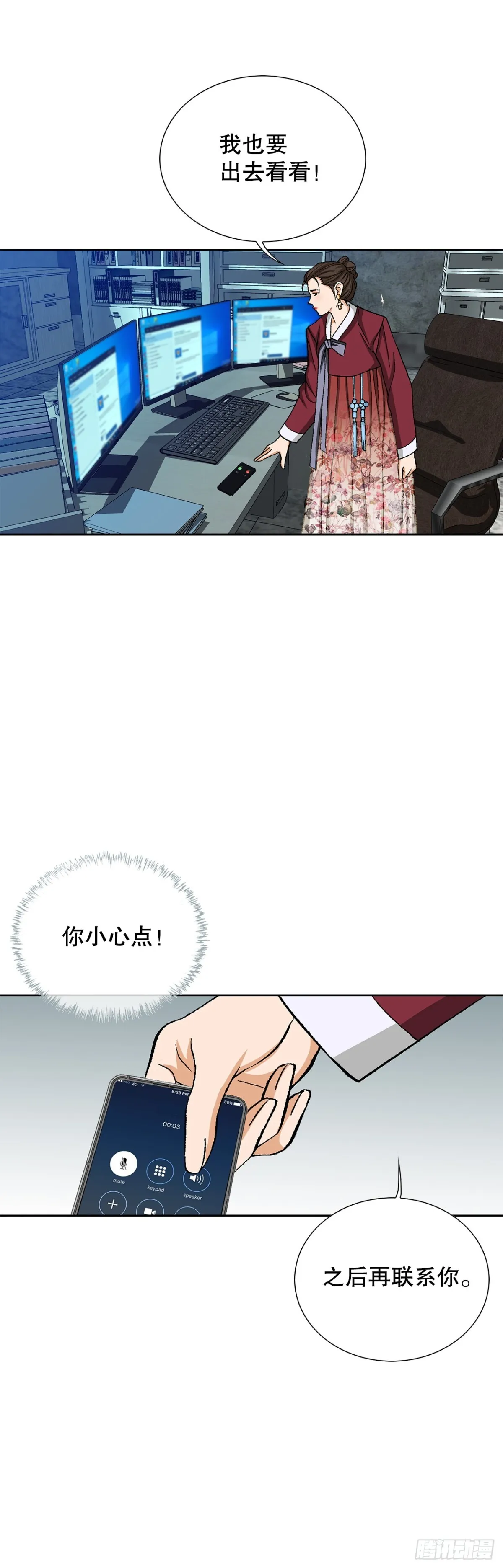 59.双人战 第51页