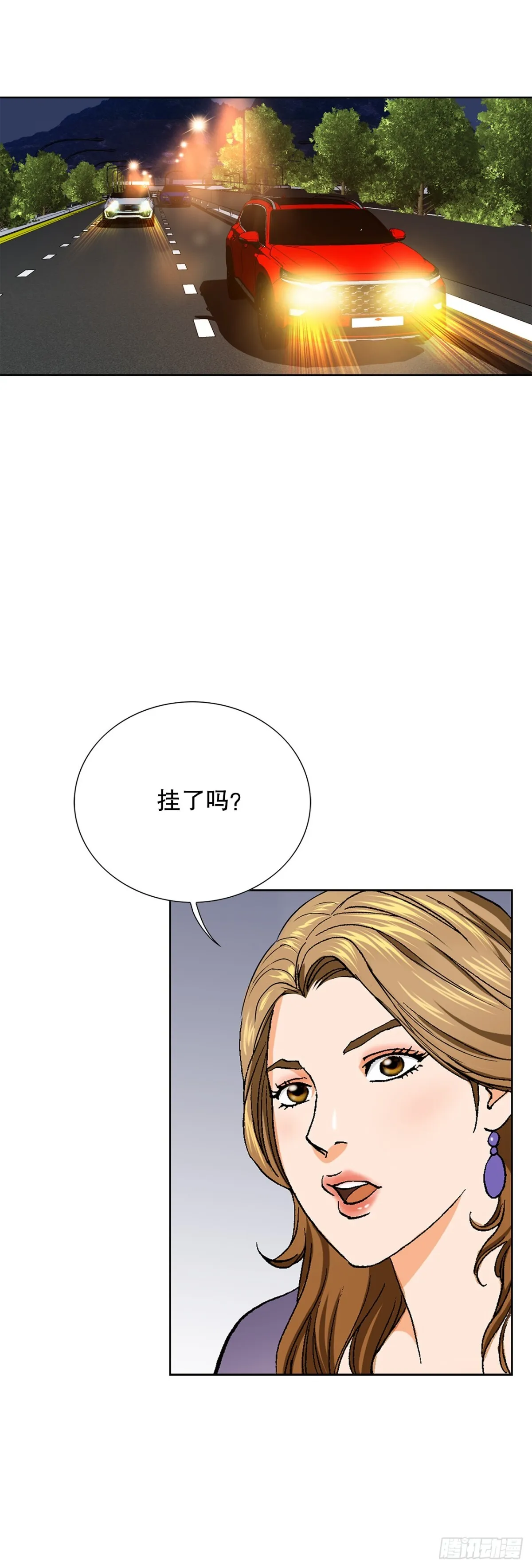 59.双人战 第52页
