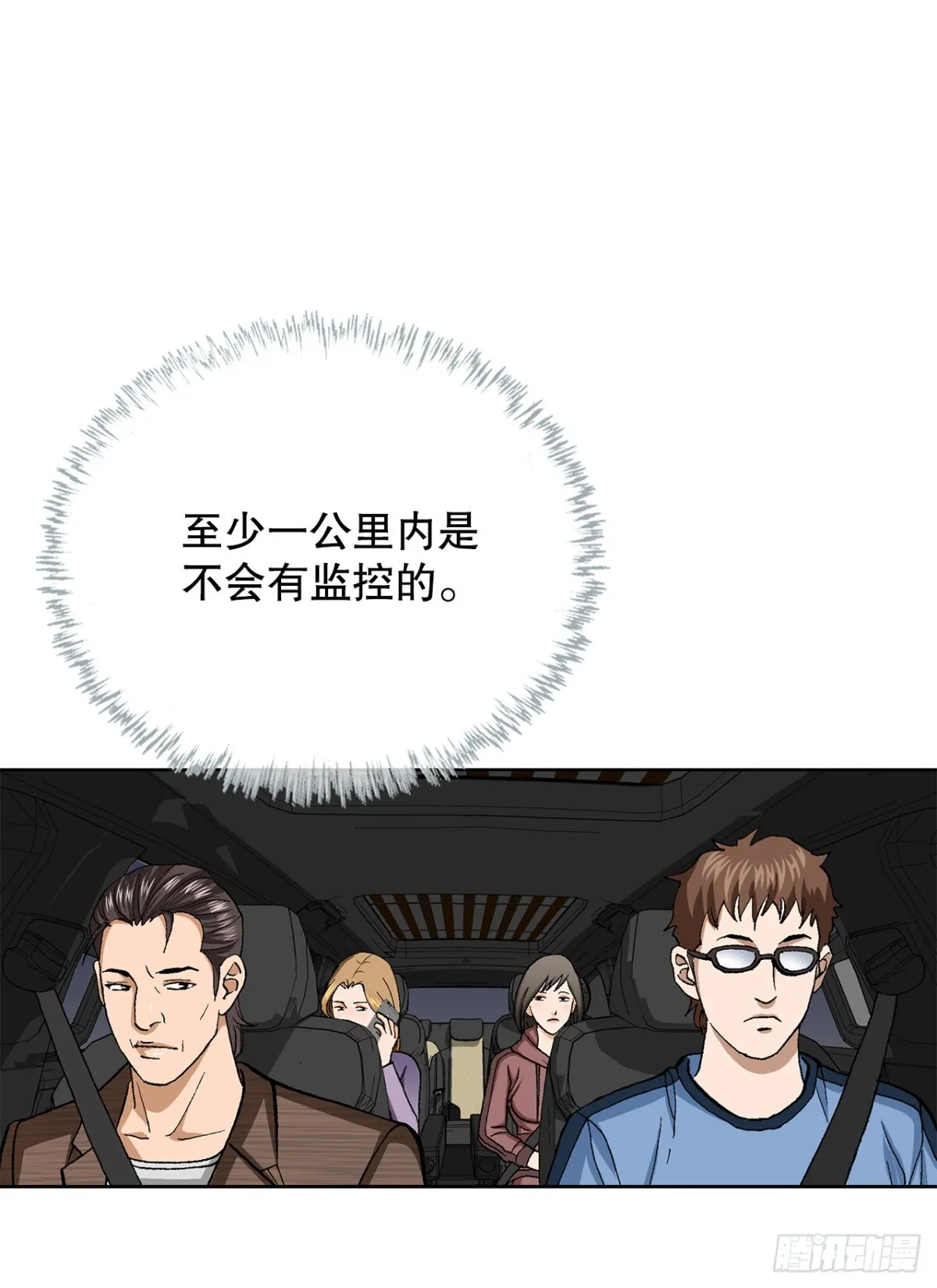 59.双人战 第54页
