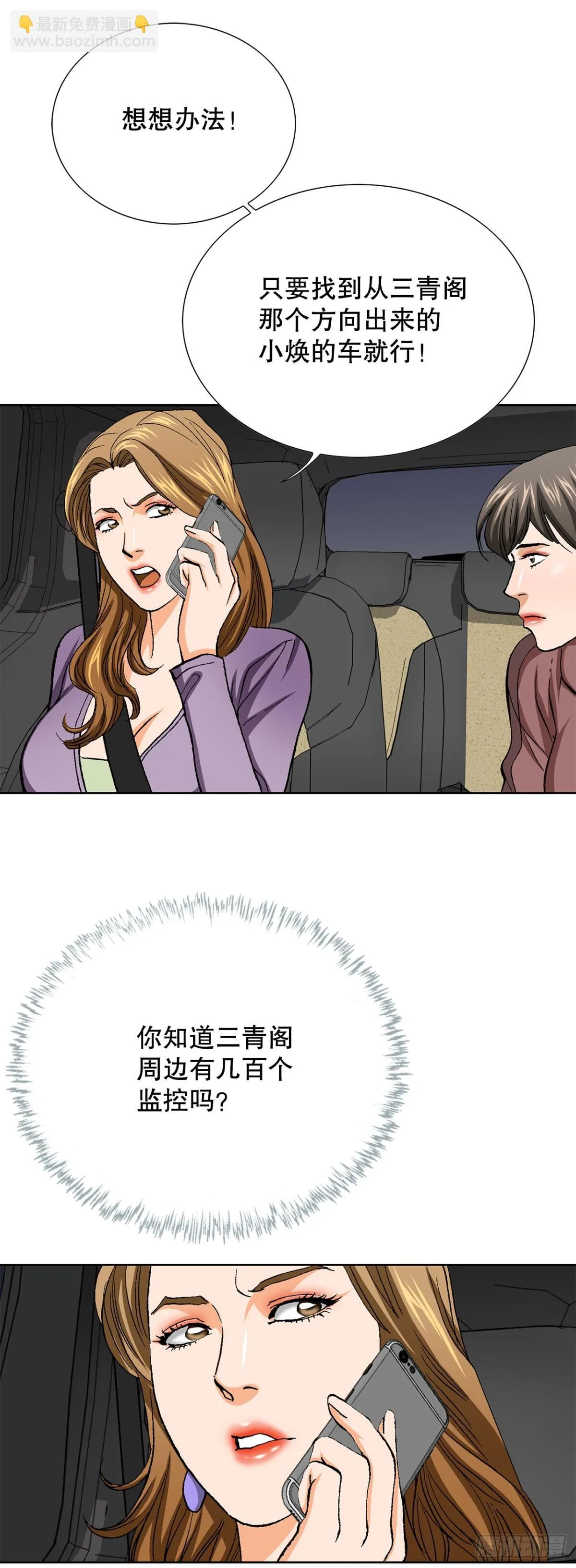 59.双人战 第55页
