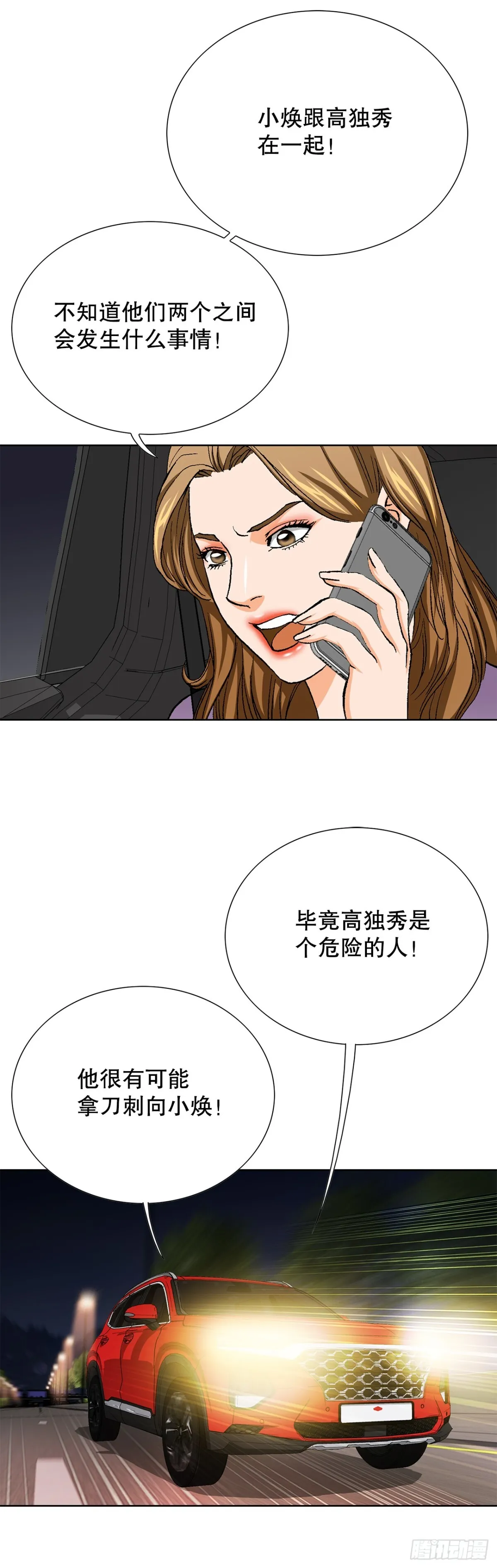 59.双人战 第56页