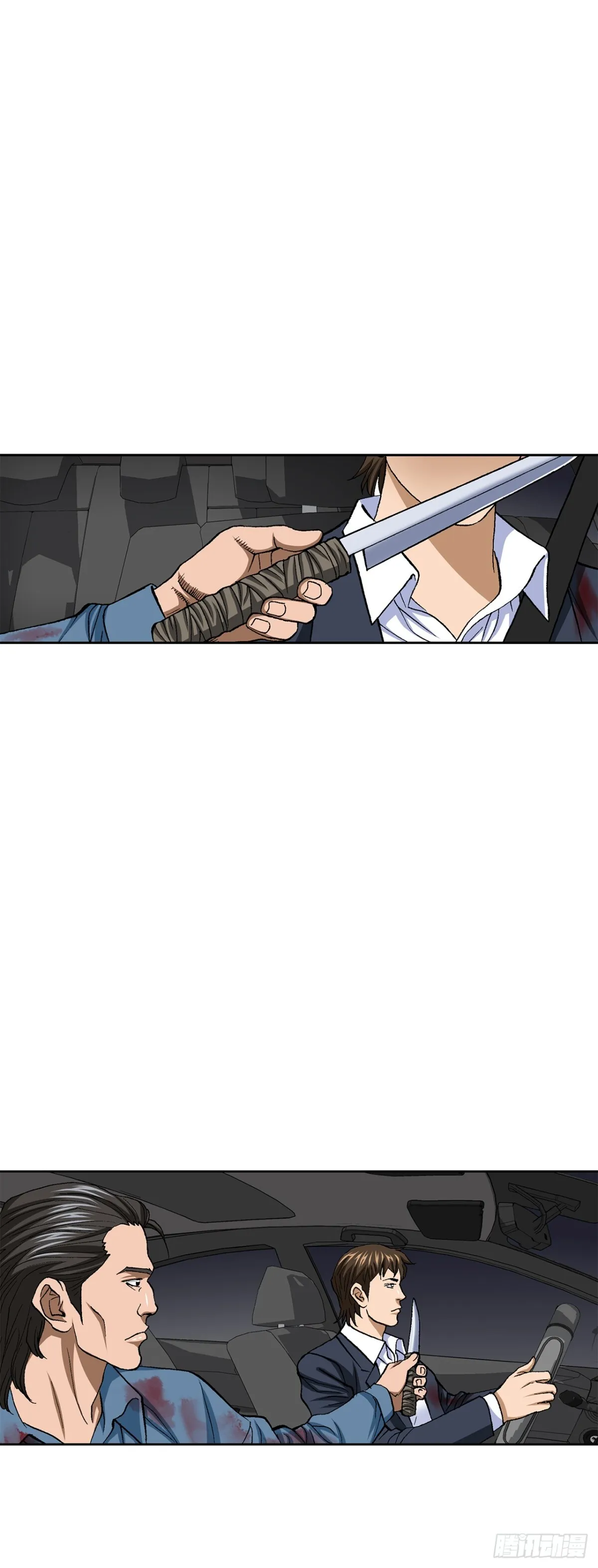 59.双人战 第57页