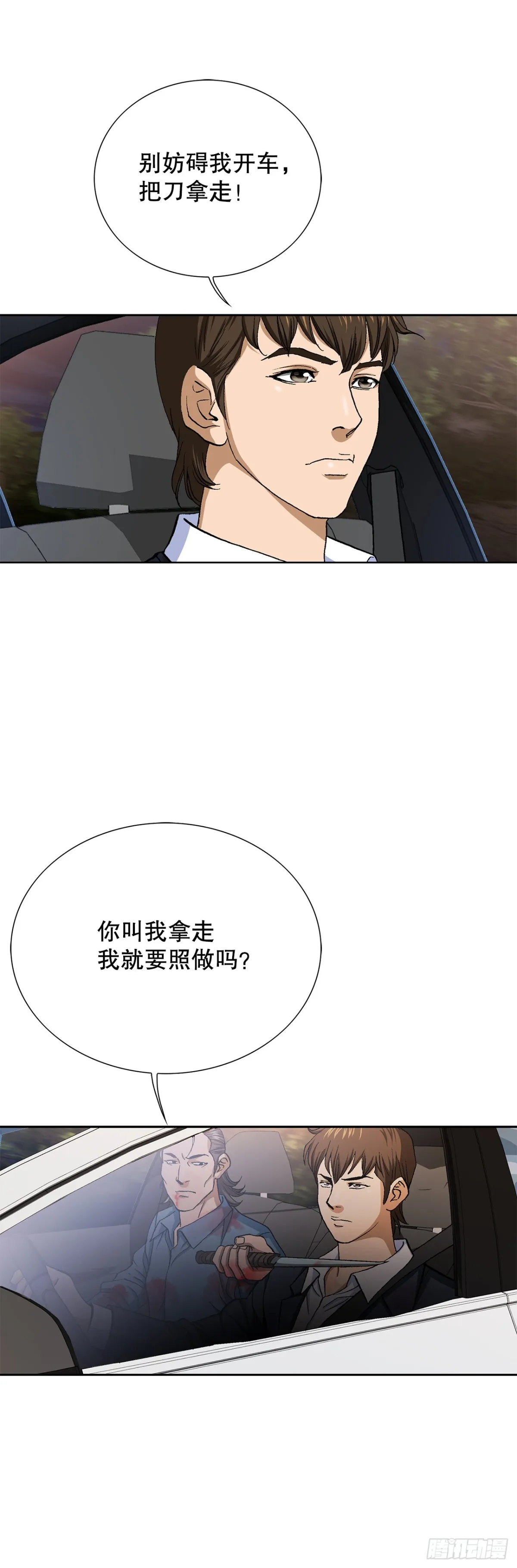 60.出逃 第3页