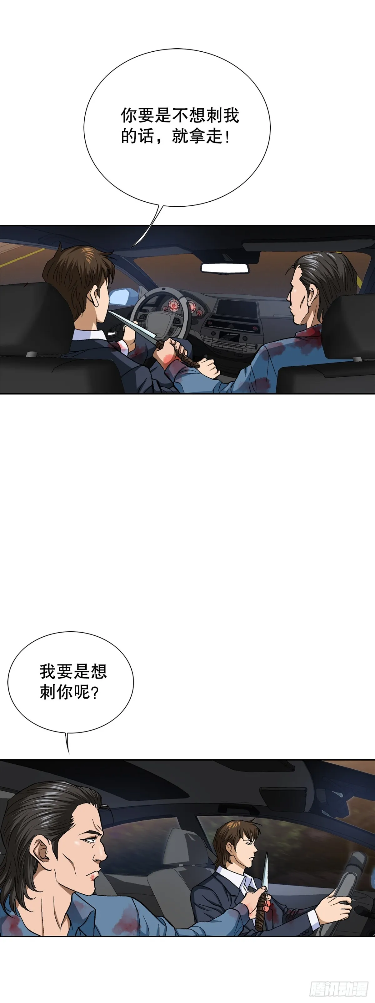 60.出逃 第4页
