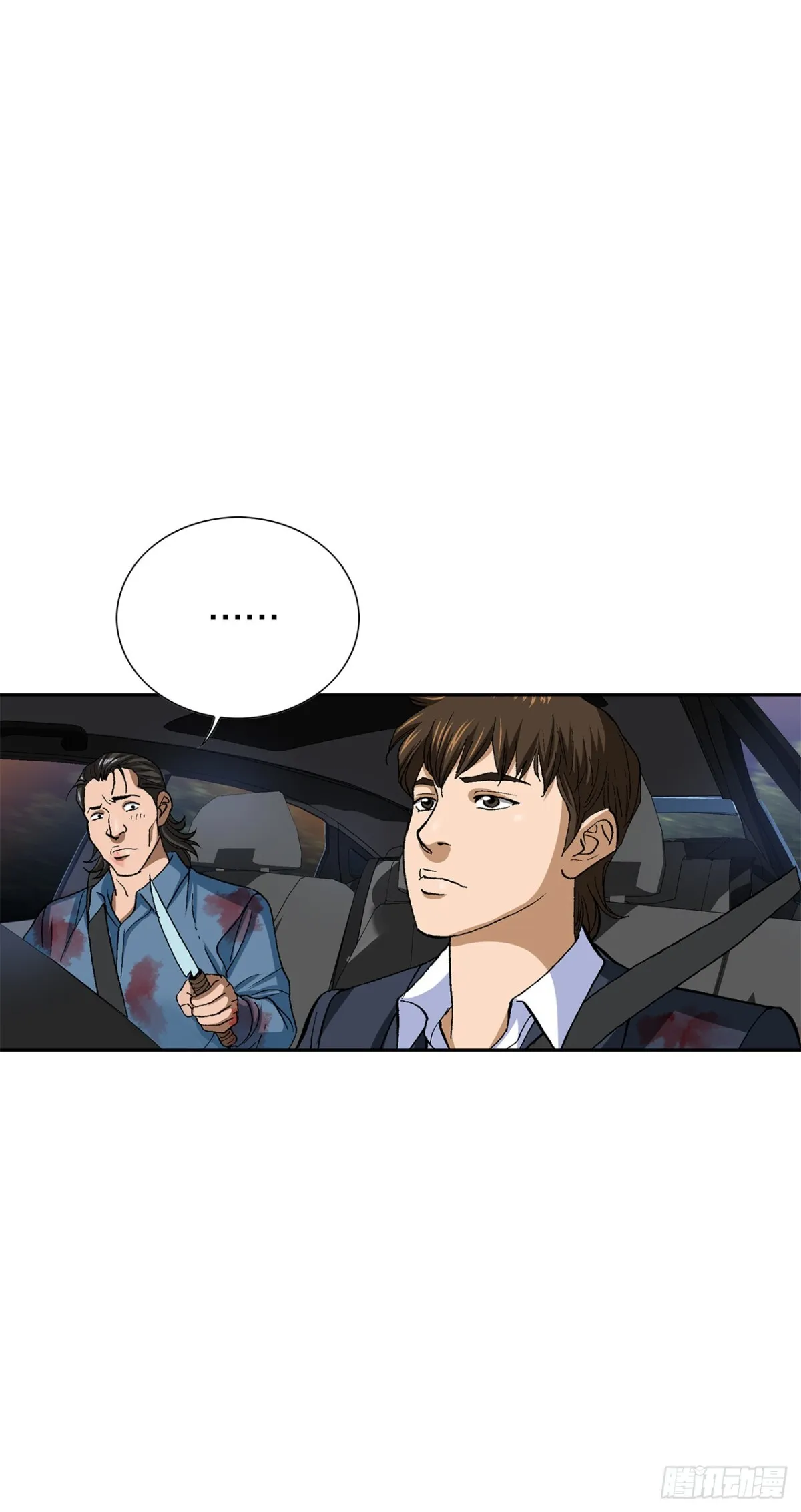 60.出逃 第7页