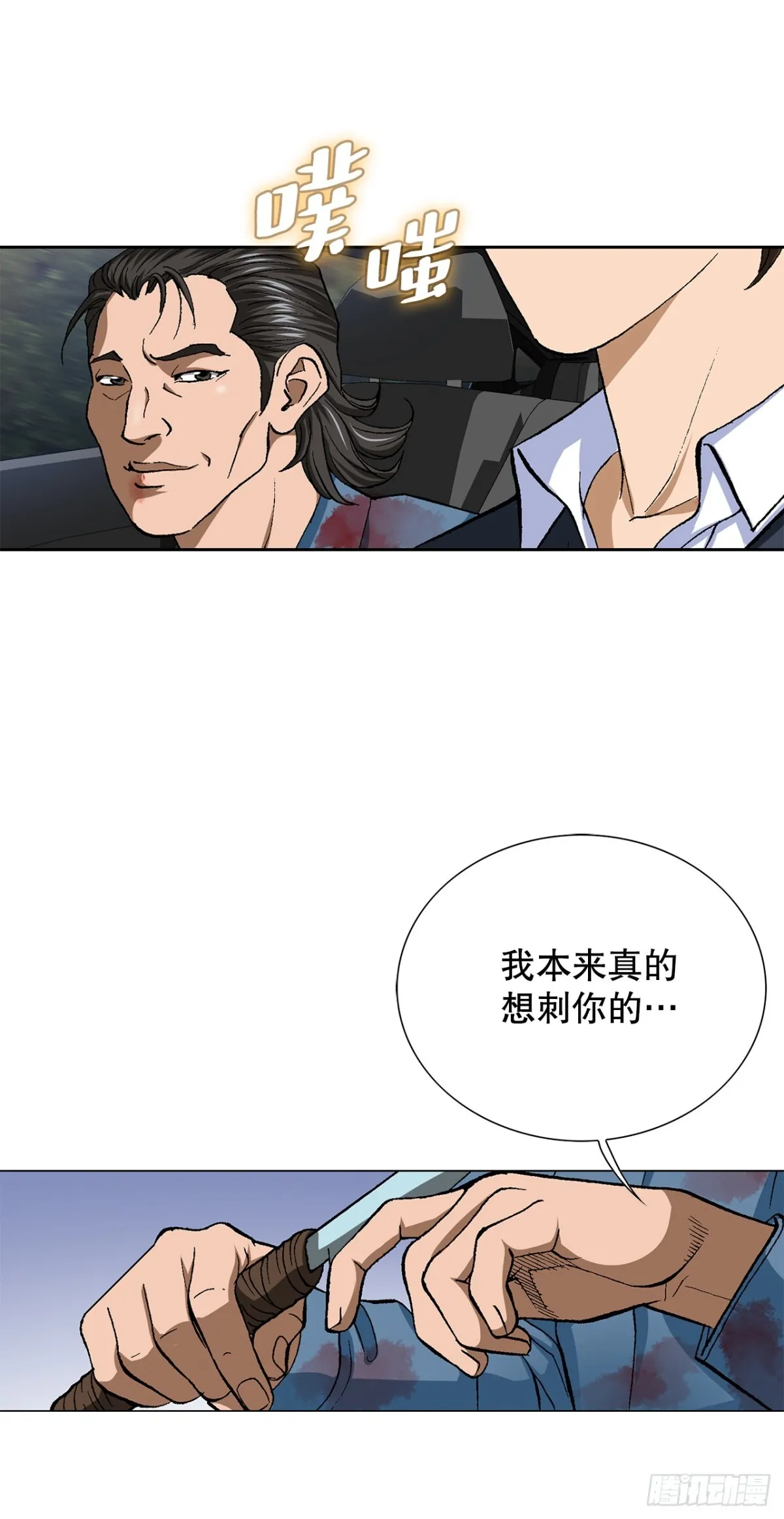60.出逃 第8页