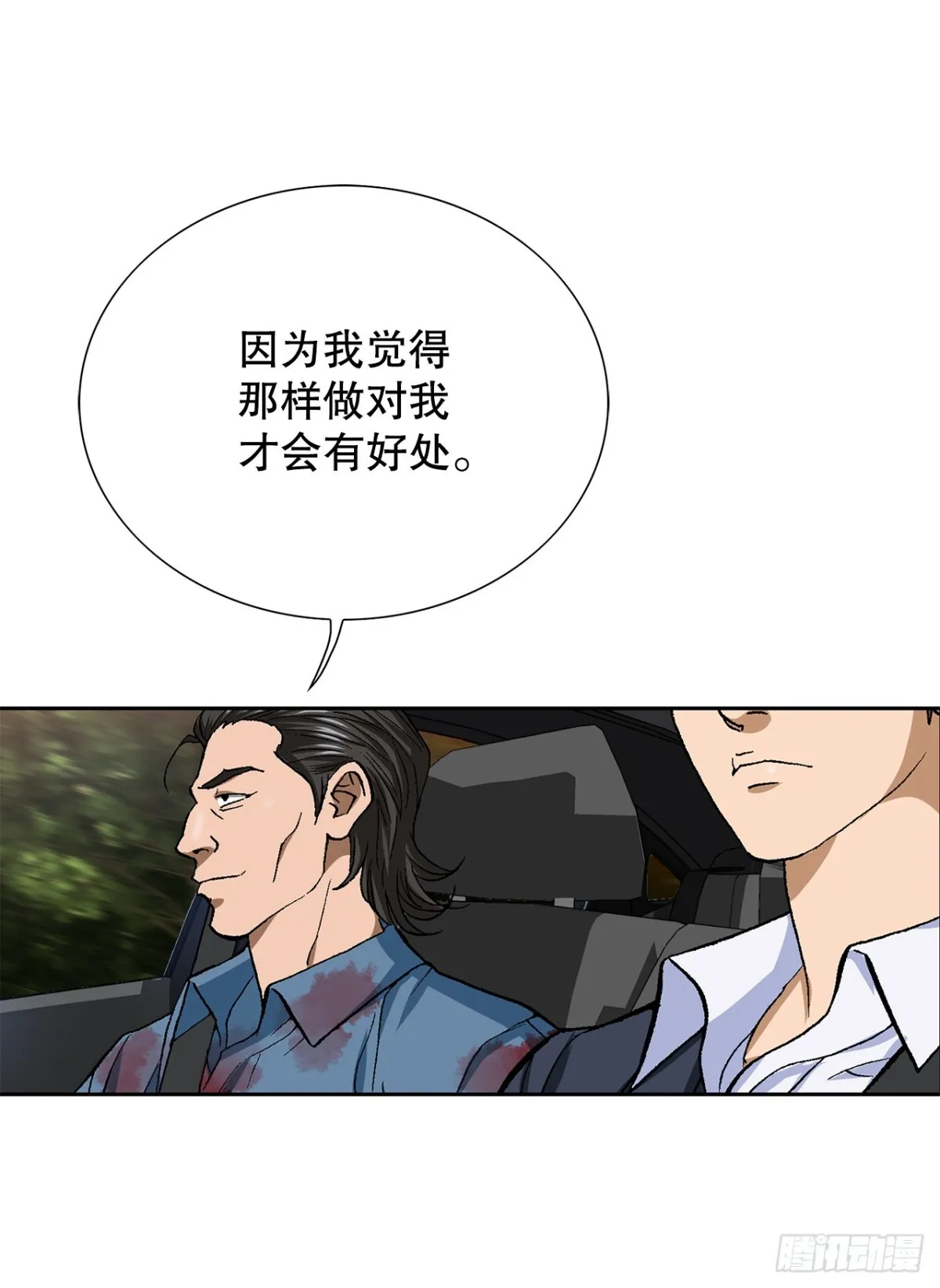 60.出逃 第9页