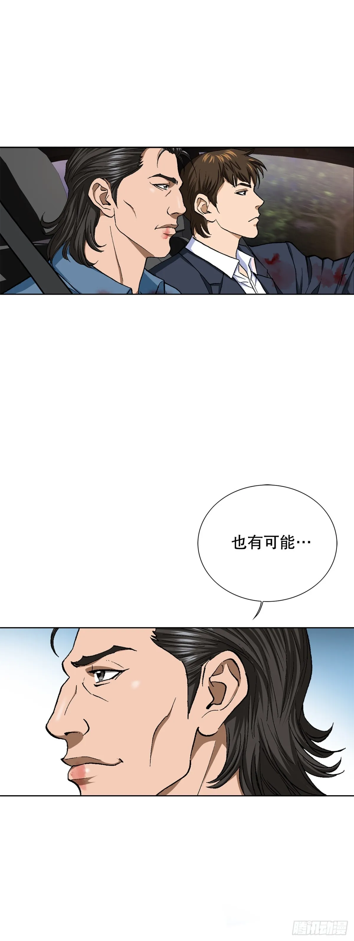 60.出逃 第11页