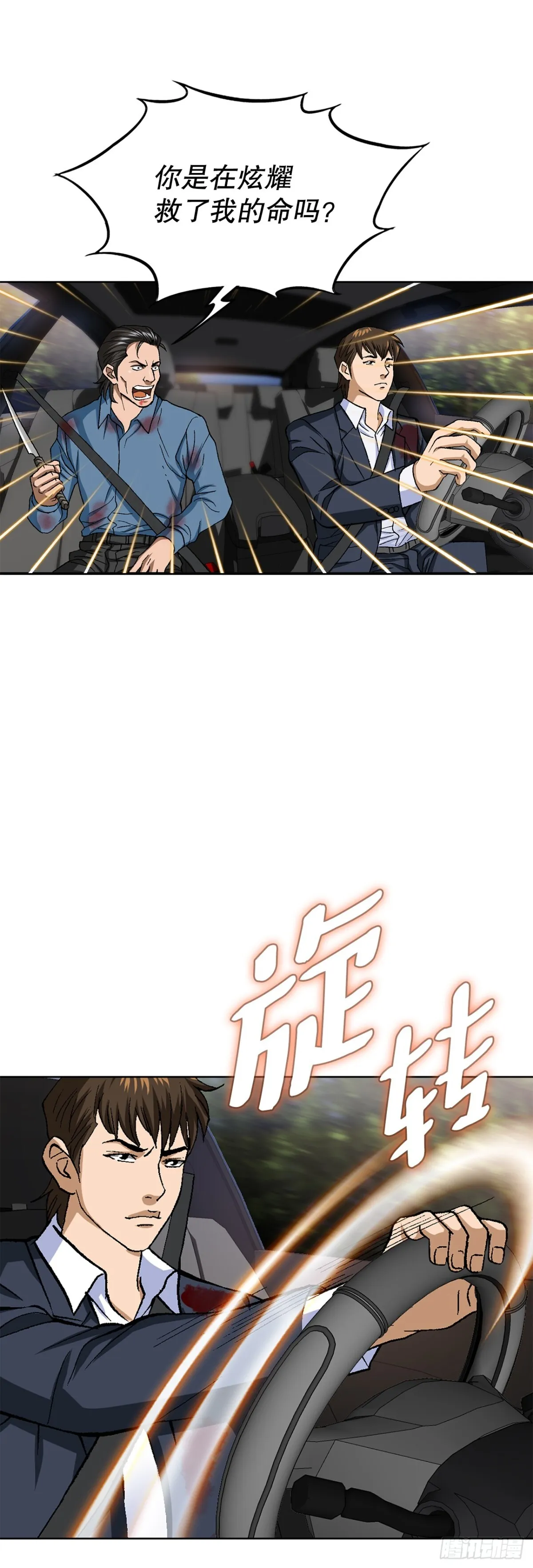 60.出逃 第12页