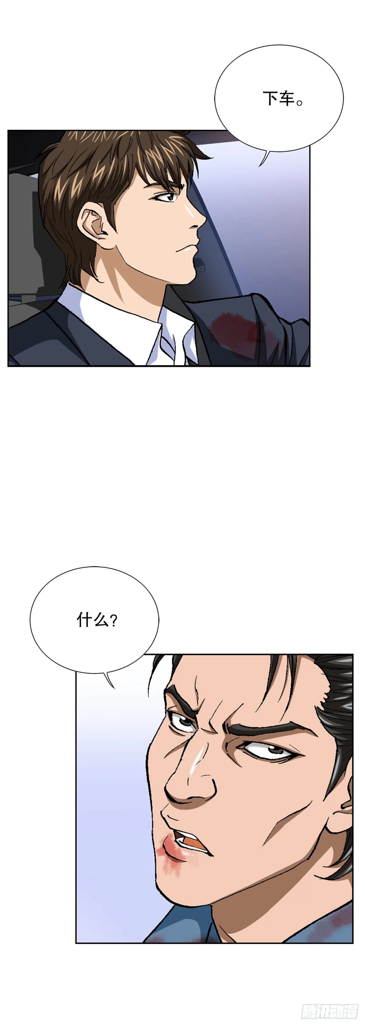 60.出逃 第15页