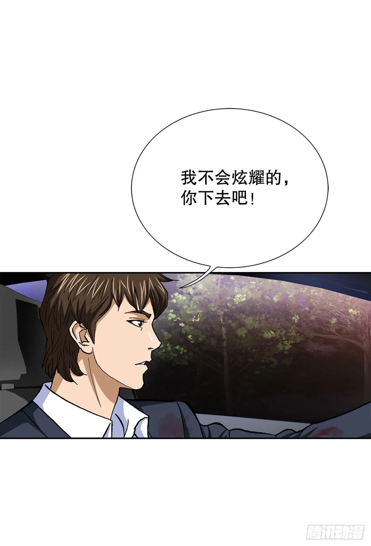60.出逃 第20页