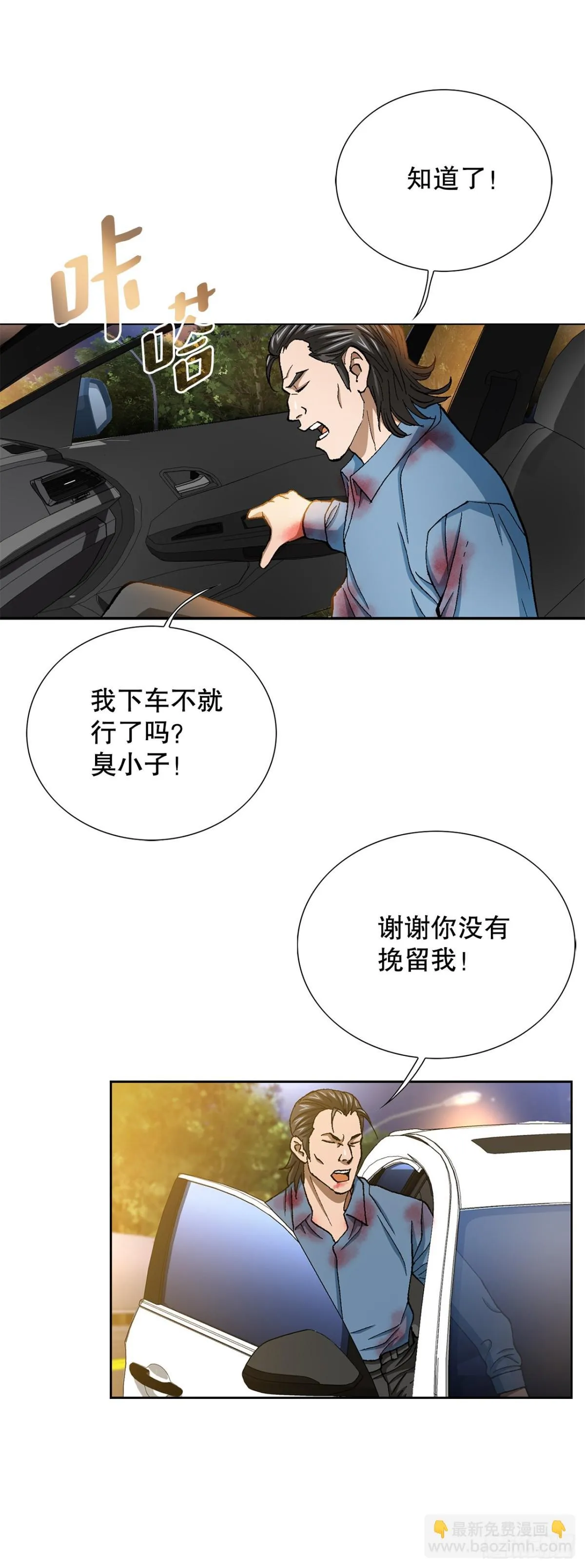 60.出逃 第21页