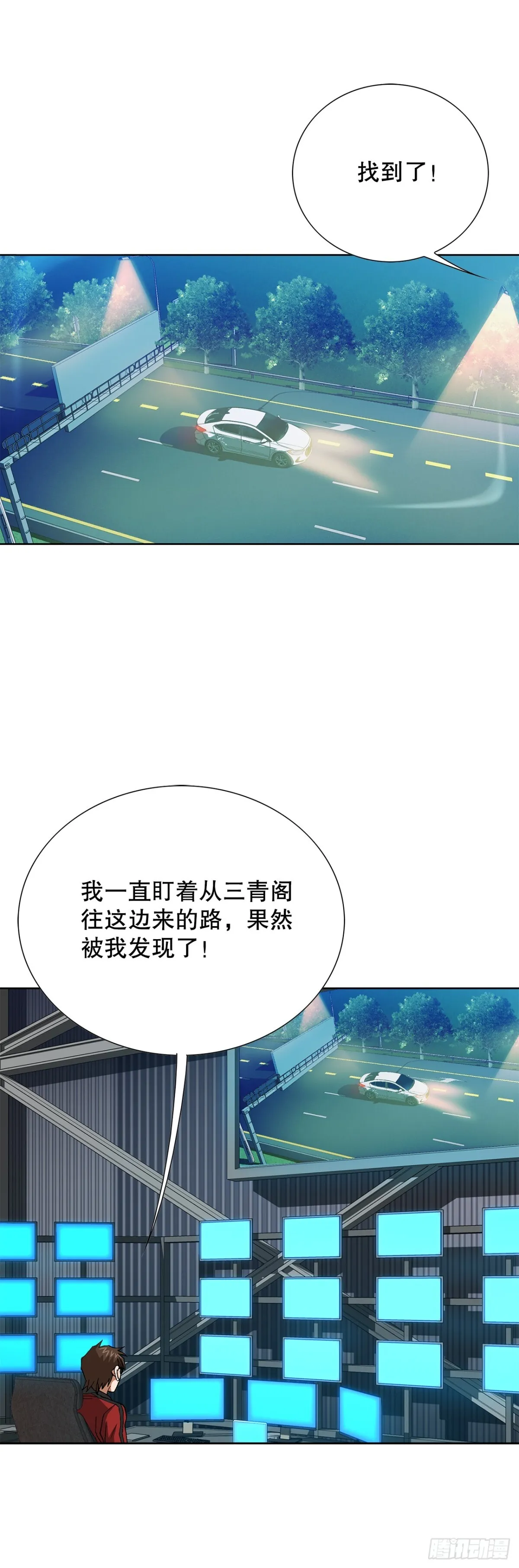 60.出逃 第23页