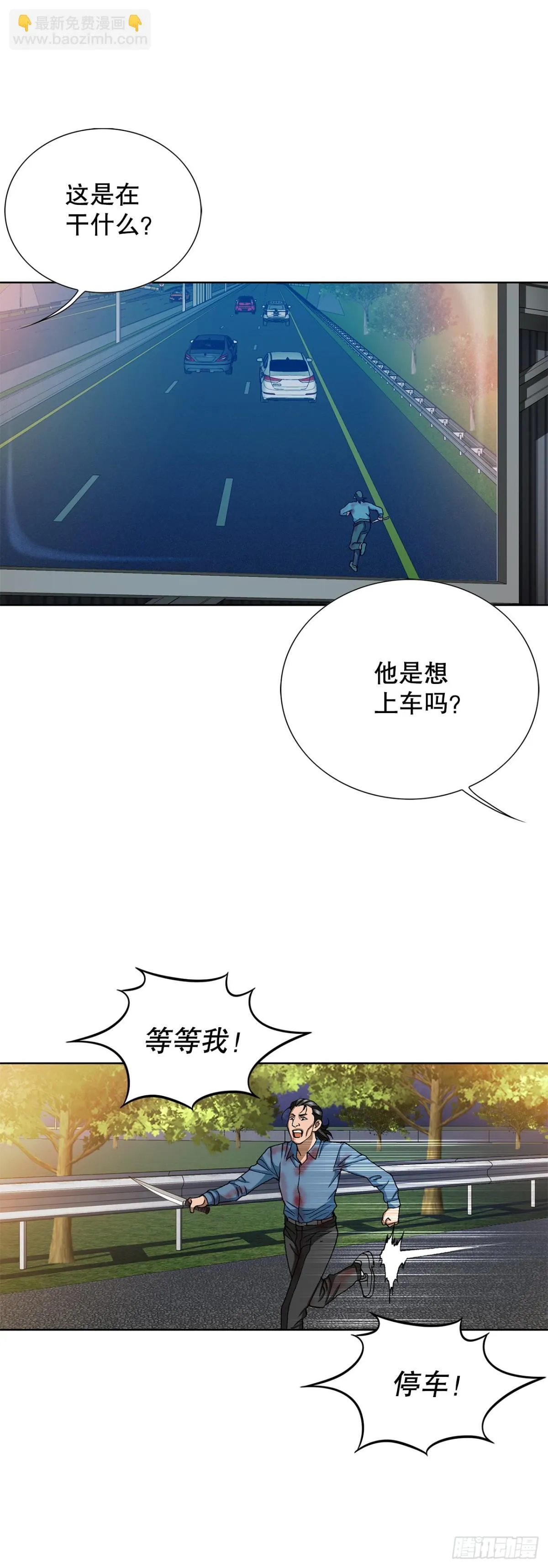 60.出逃 第27页