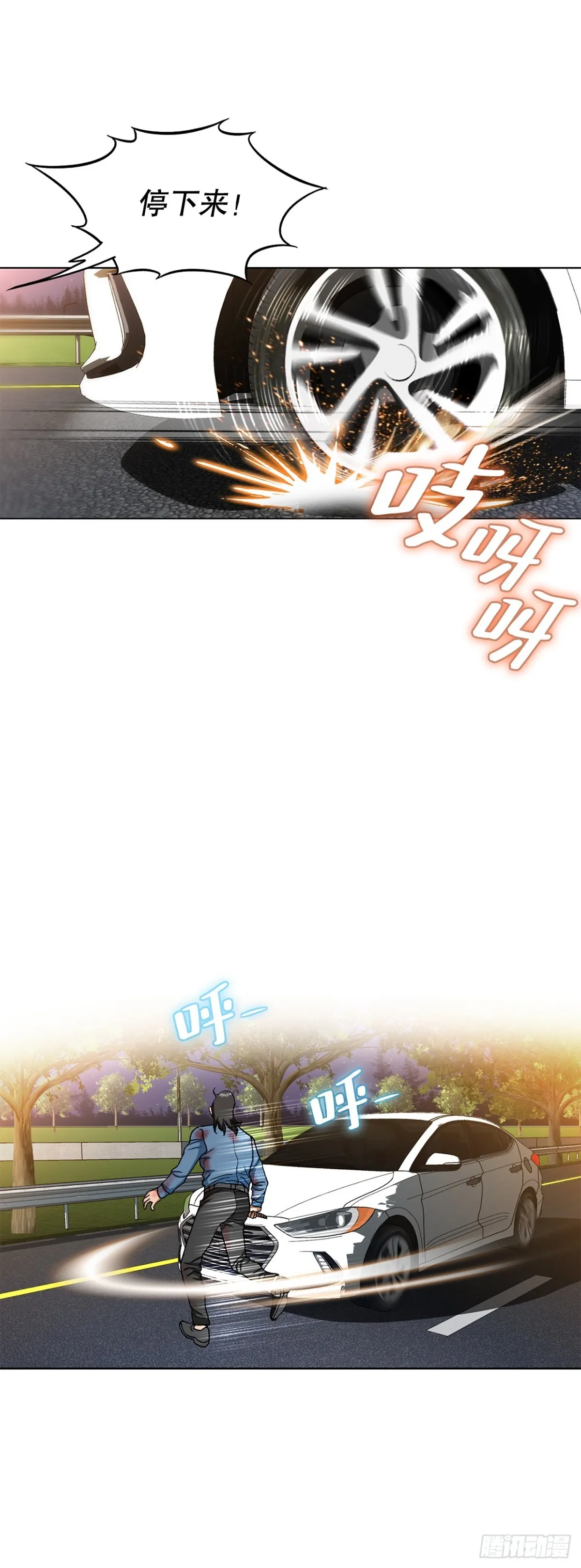 60.出逃 第28页