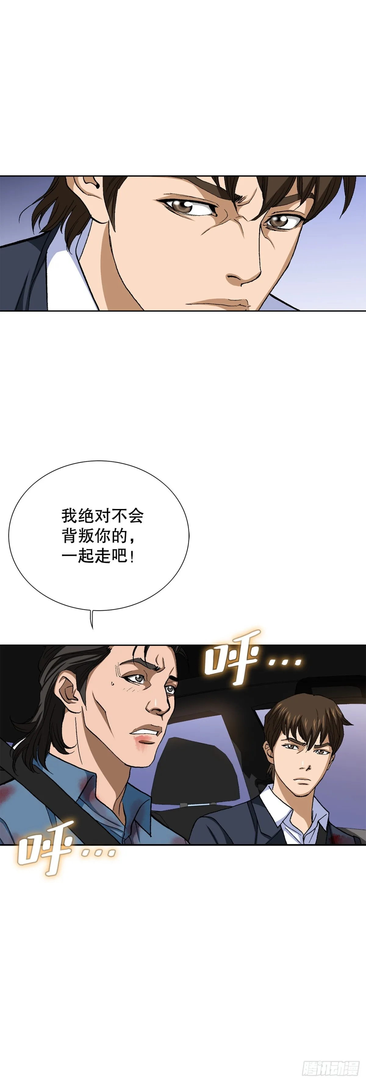 60.出逃 第30页