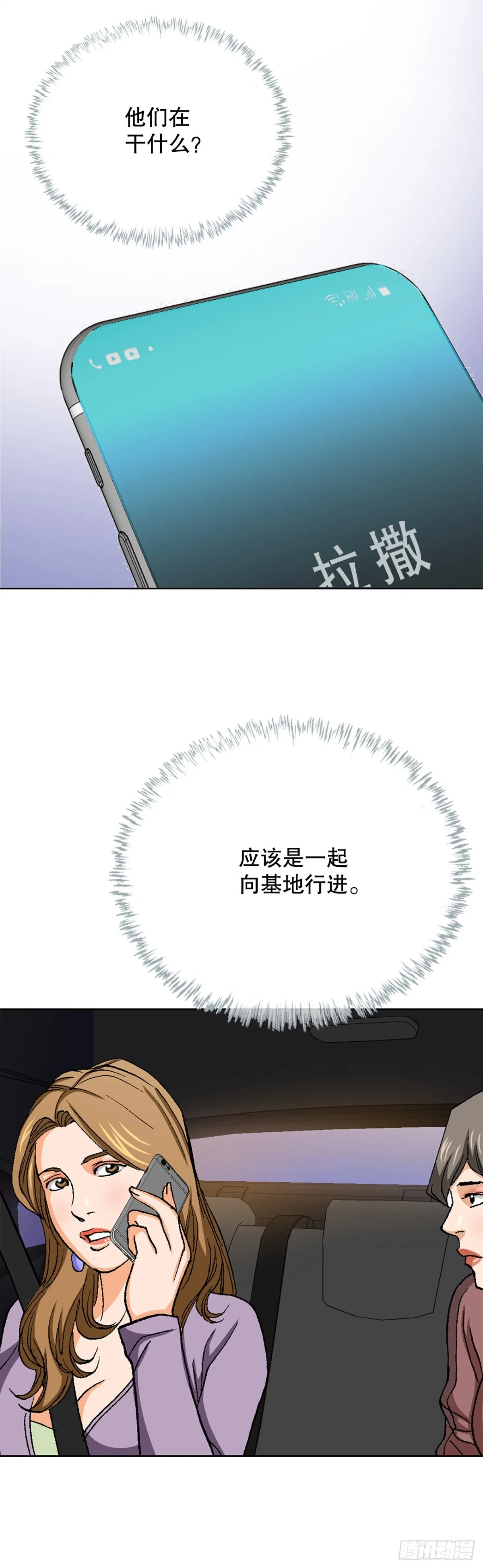 60.出逃 第34页