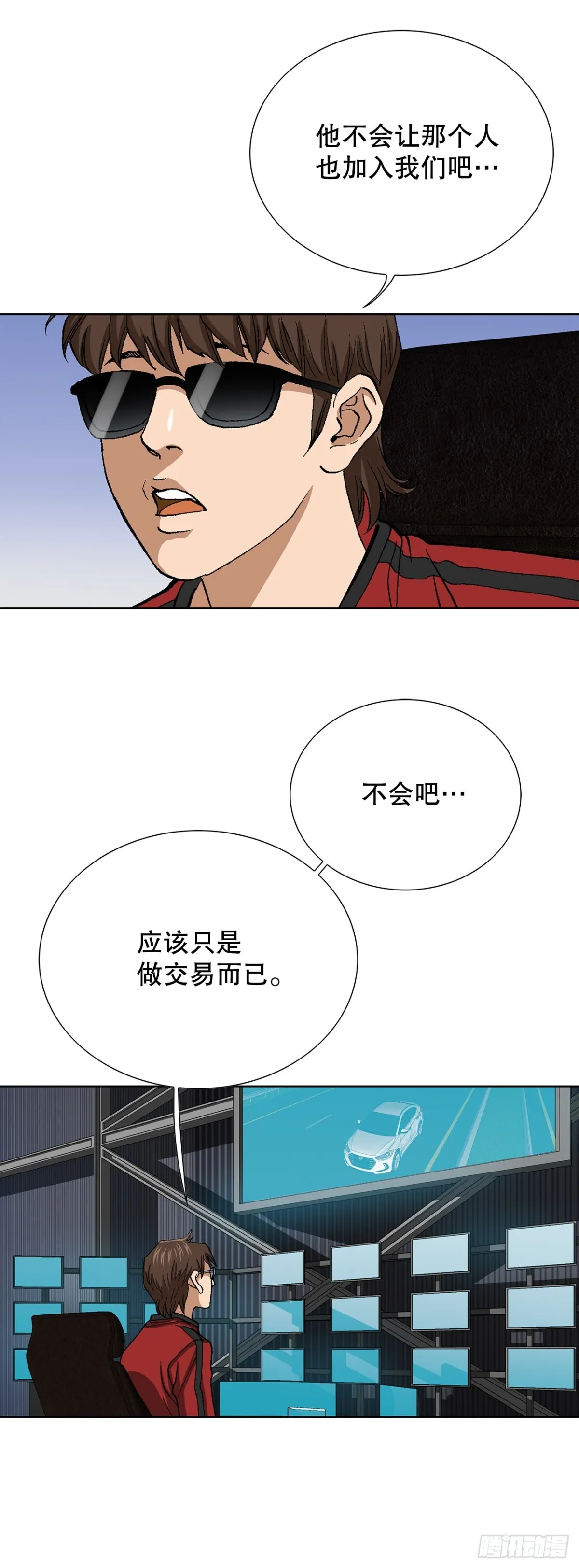 60.出逃 第35页