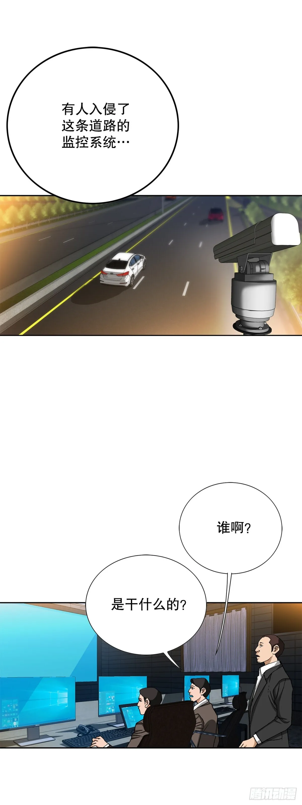 60.出逃 第36页